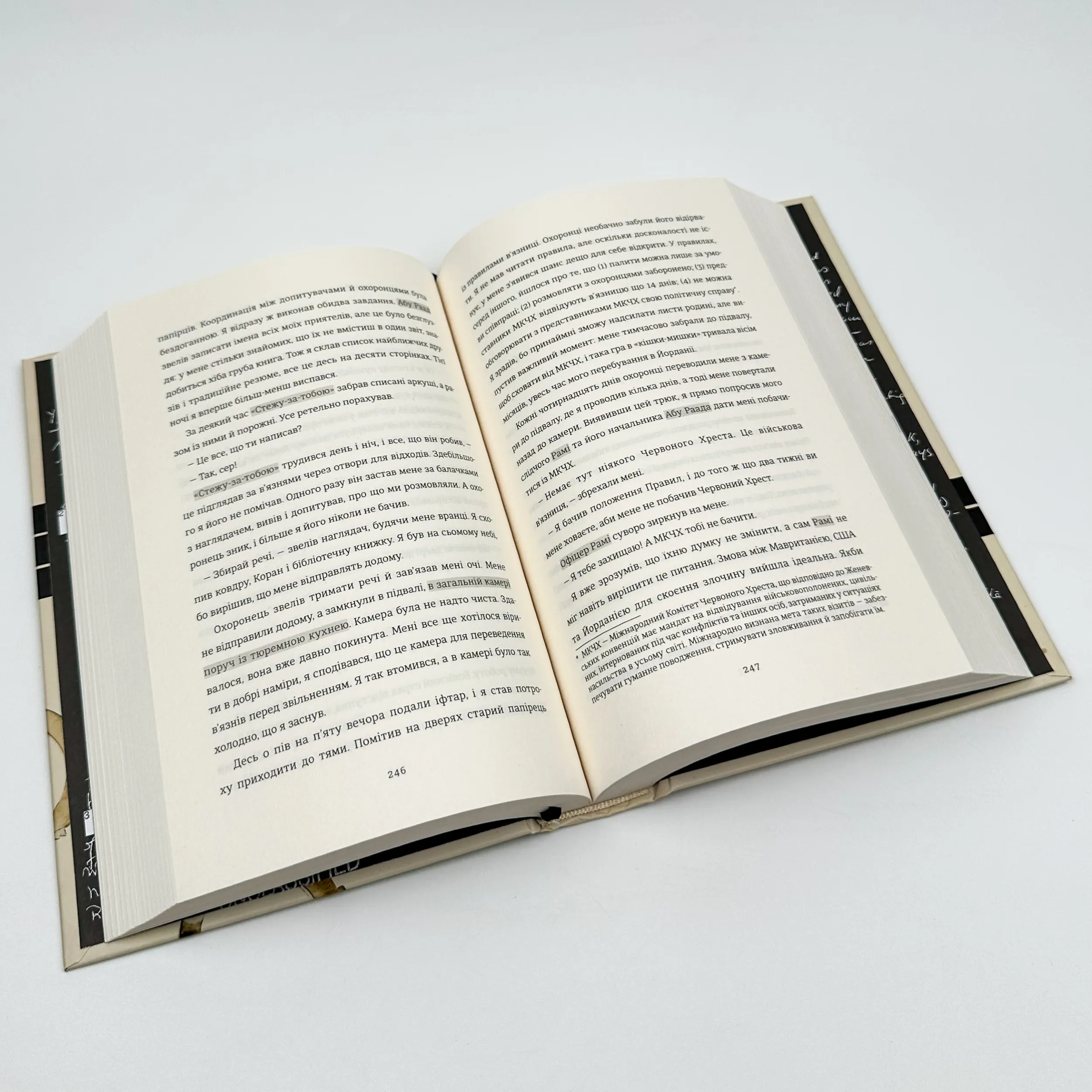 Щоденник Ґуантанамо. Автор — Мохамеду Ульд Слахі. 