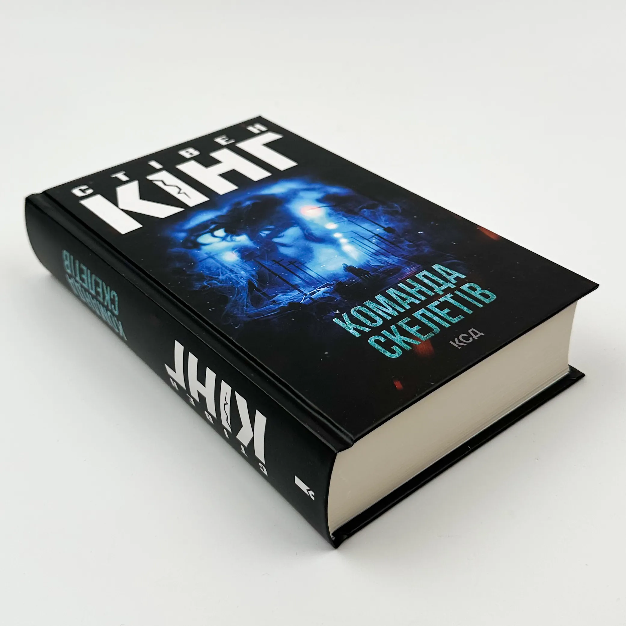 Команда скелетів