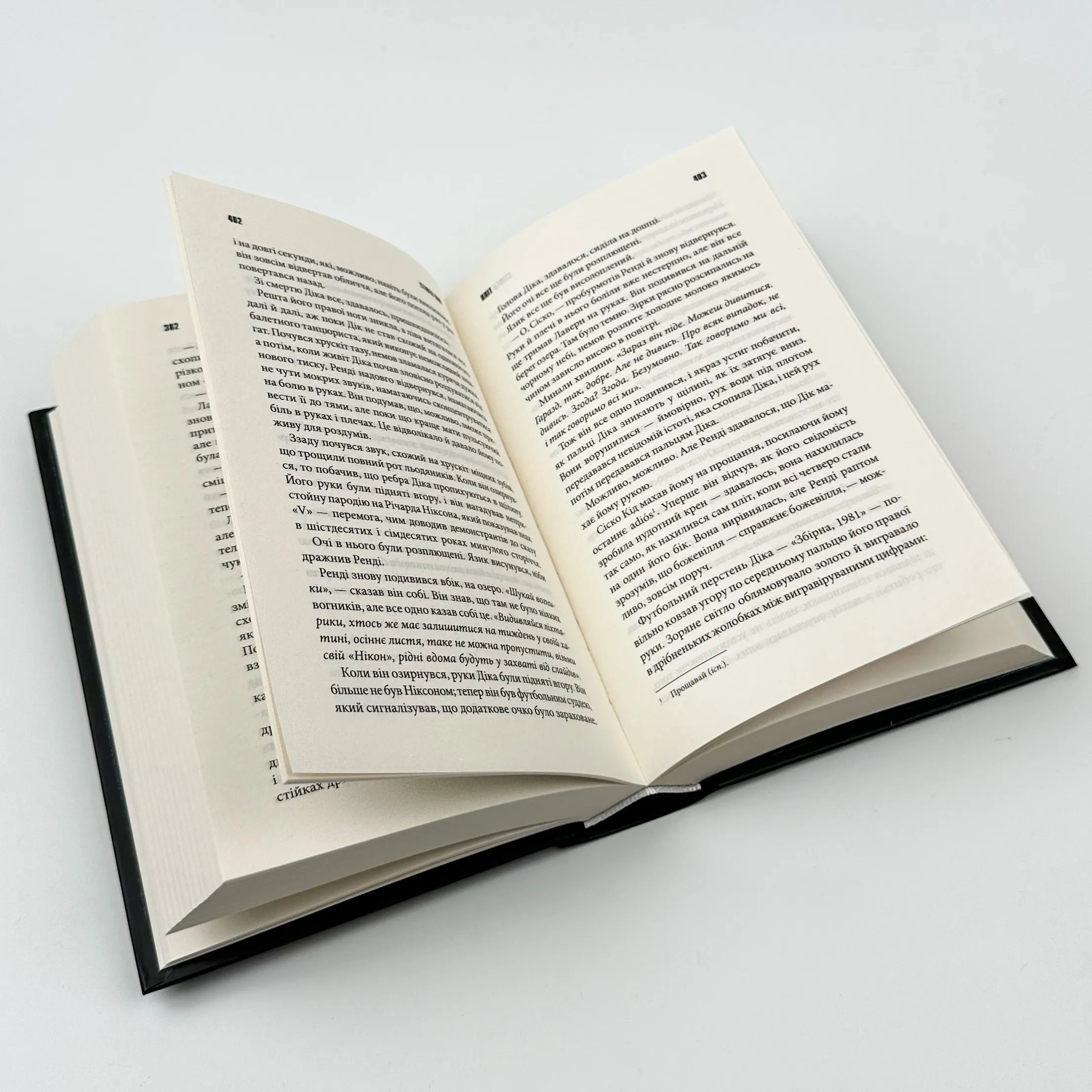 Команда скелетів. Автор — Стивен Кинг. 