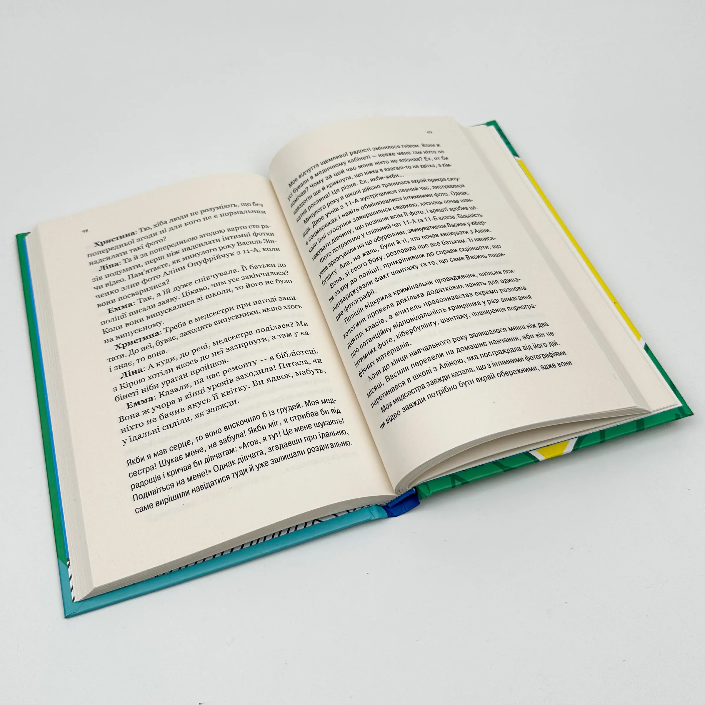 Про секс та інші запитання, які цікавлять підлітків. З життя одного фікуса. Автор — Анастасія Забела. 