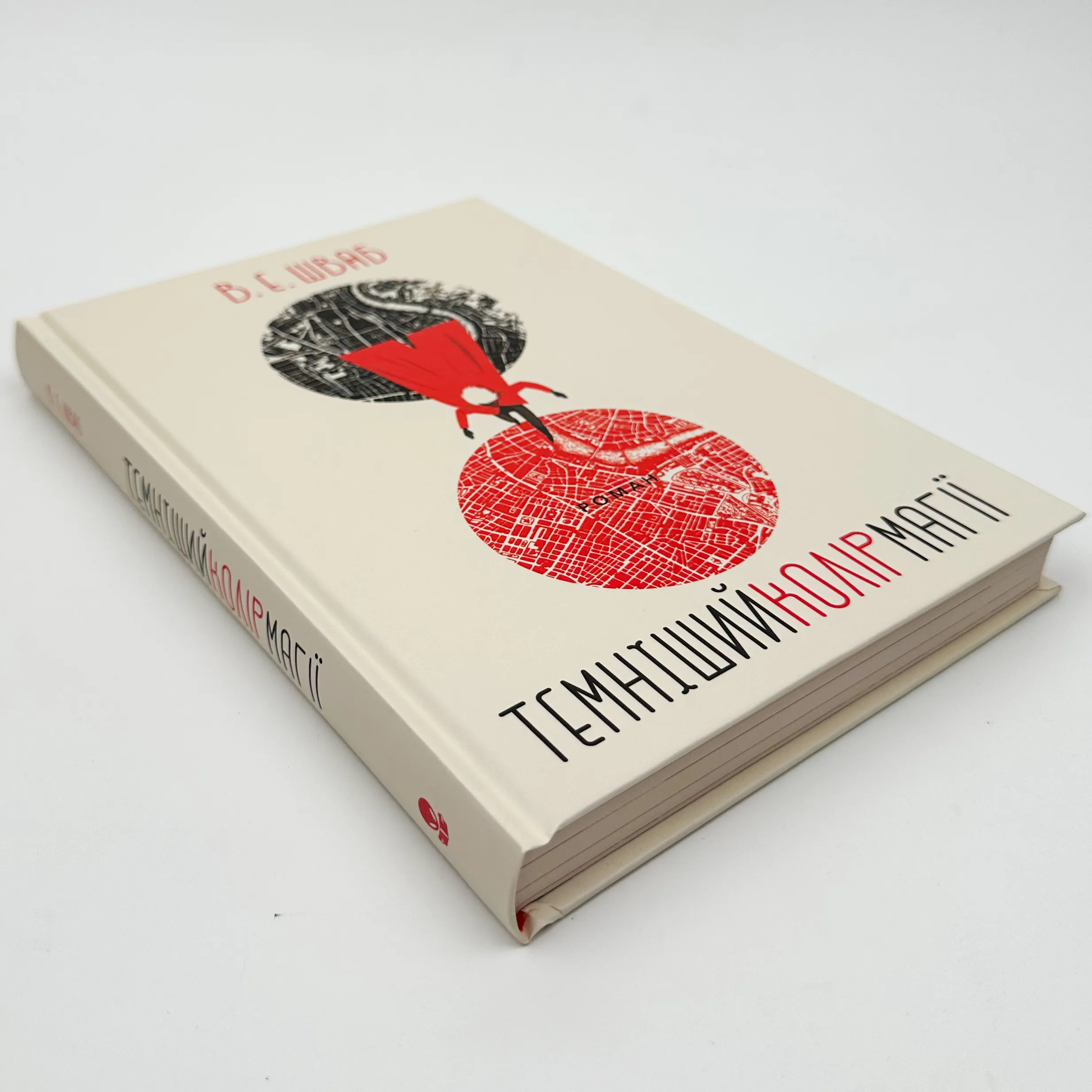 Темніший колір магії