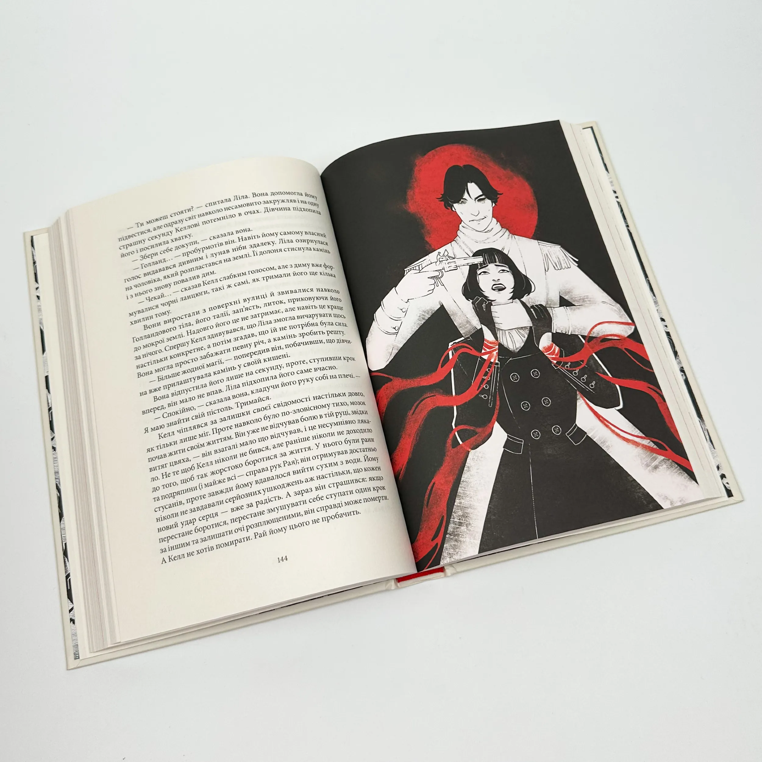 Темніший колір магії. Автор — Вікторія Шваб. 