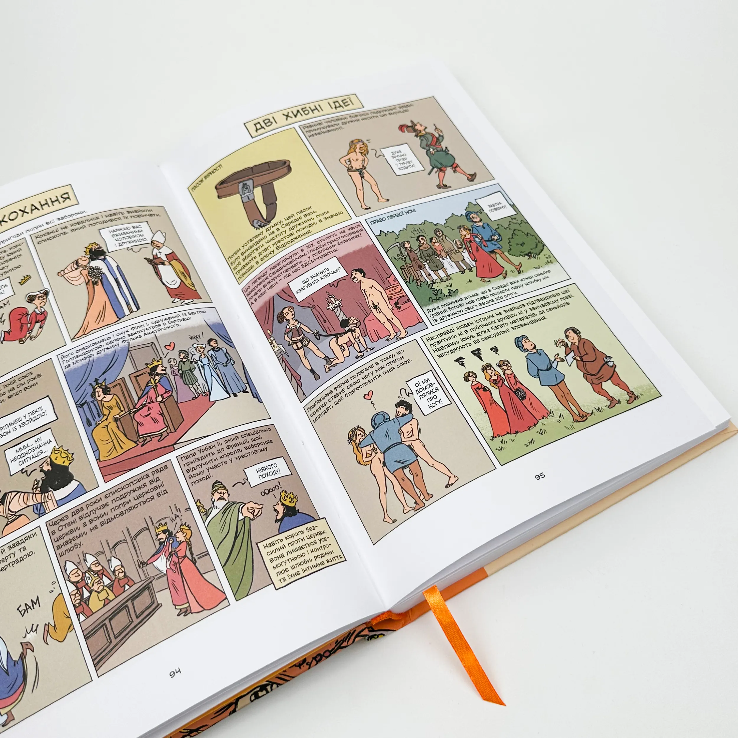 Уся історія сексу. Автор — Філіп Брено, Летісія Корен. 