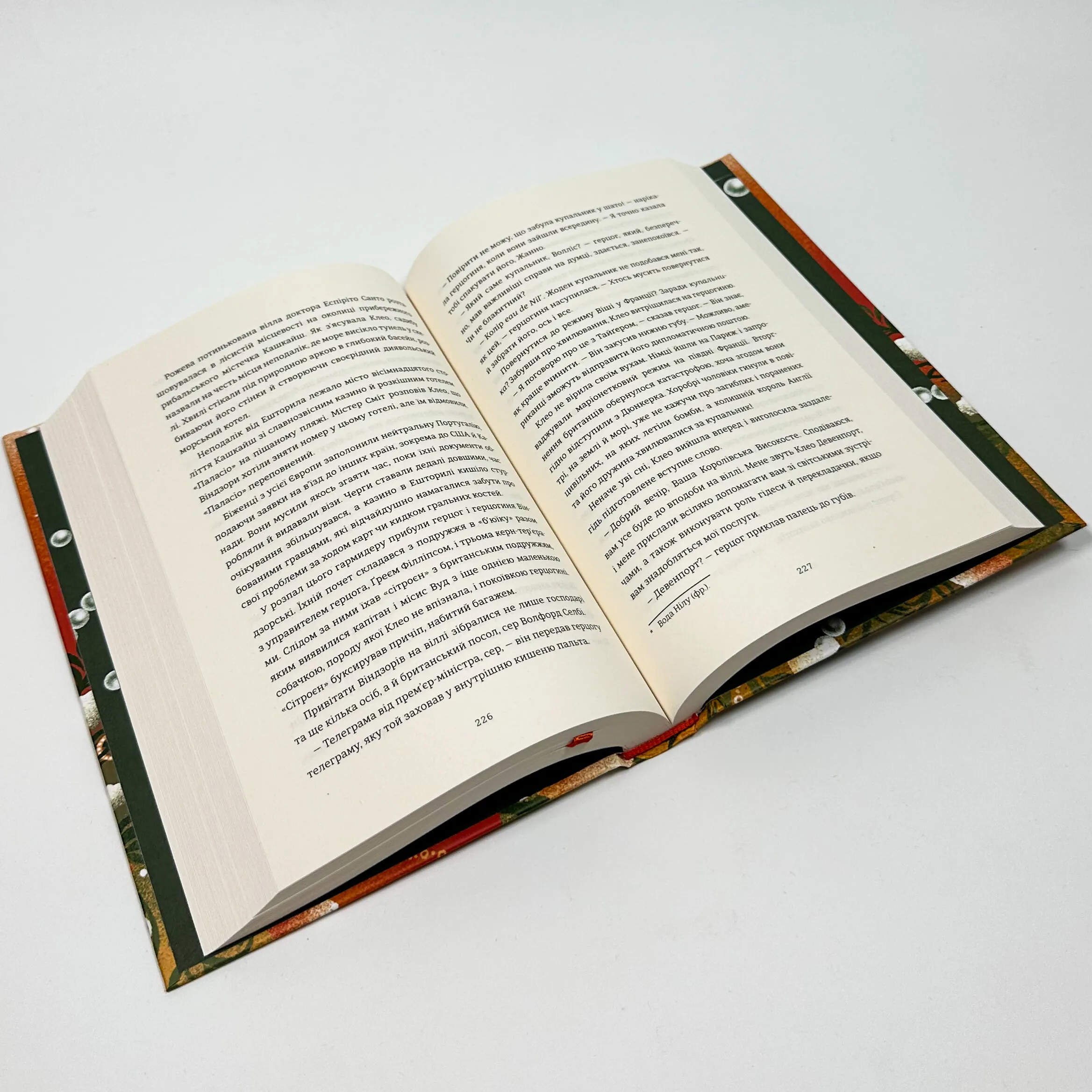 Королівський секрет Віндзорів. Автор — Крістін Веллс. 