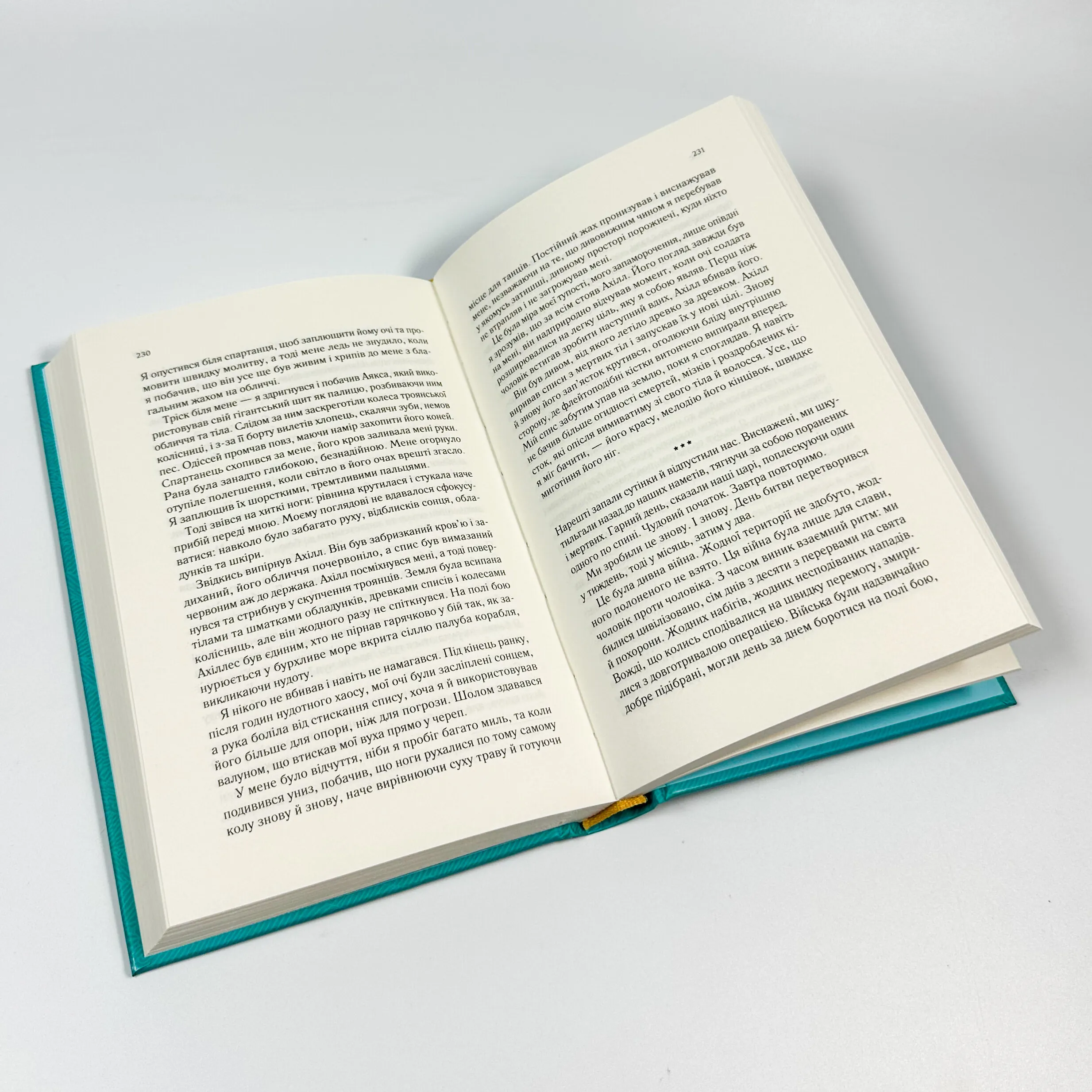 Пісня Ахілла. Автор — Мадлен Міллер. 