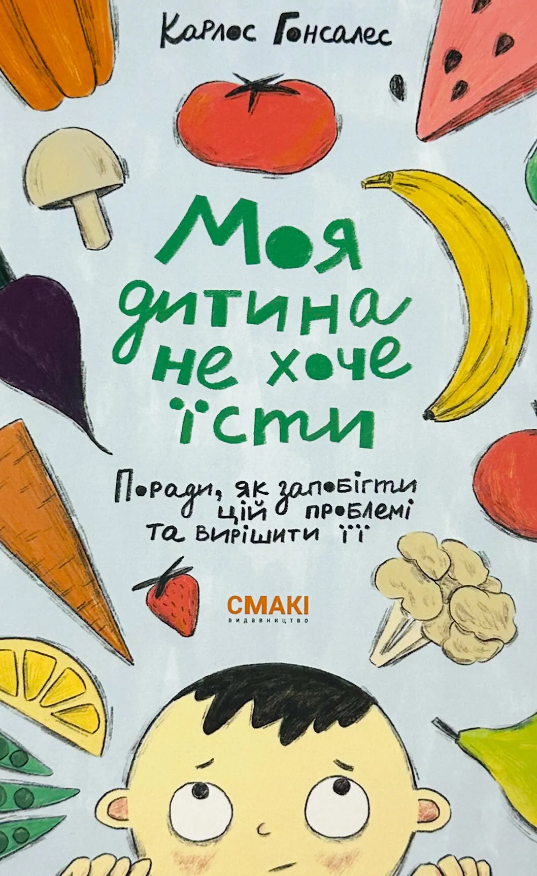 Моя дитина не хоче їсти