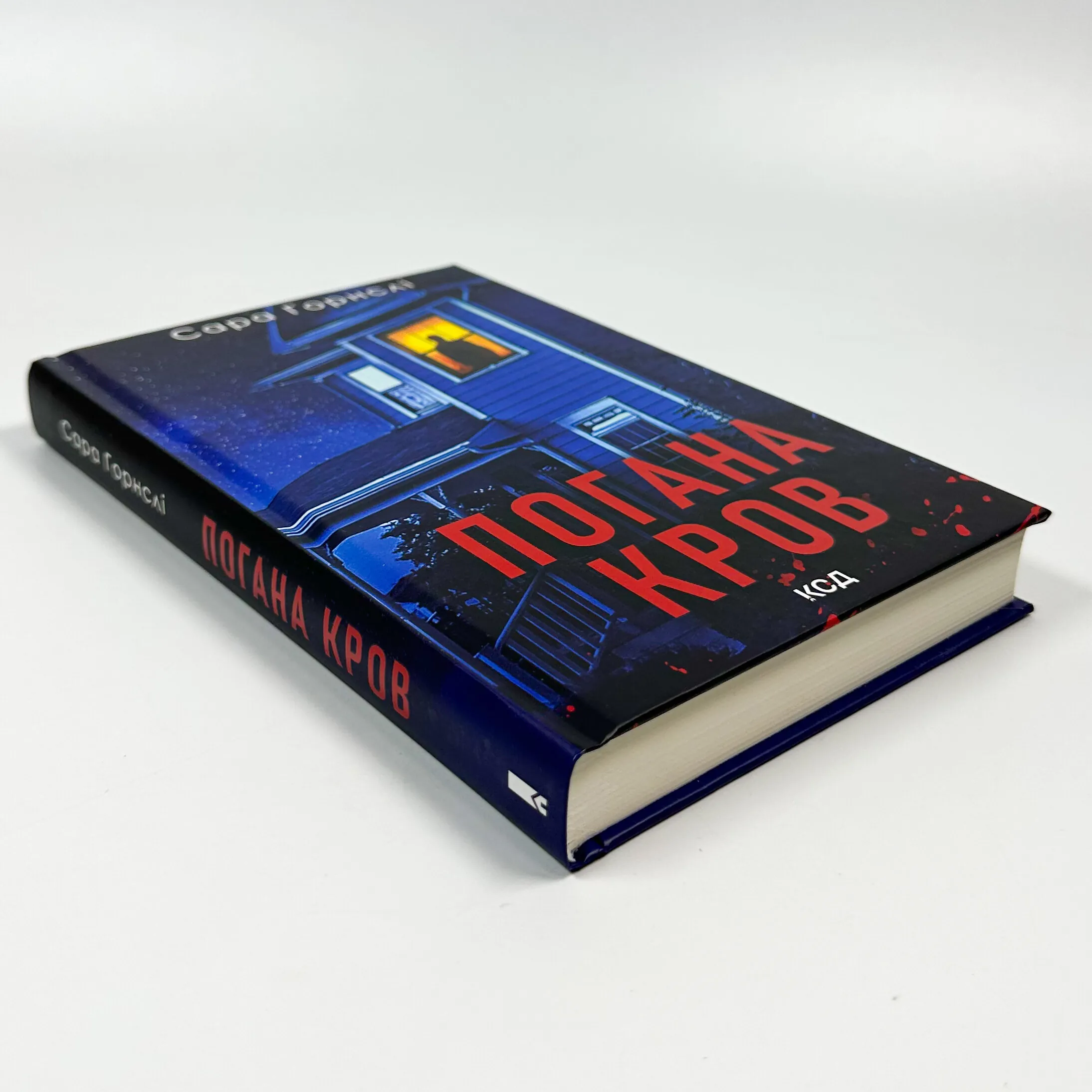 Погана кров