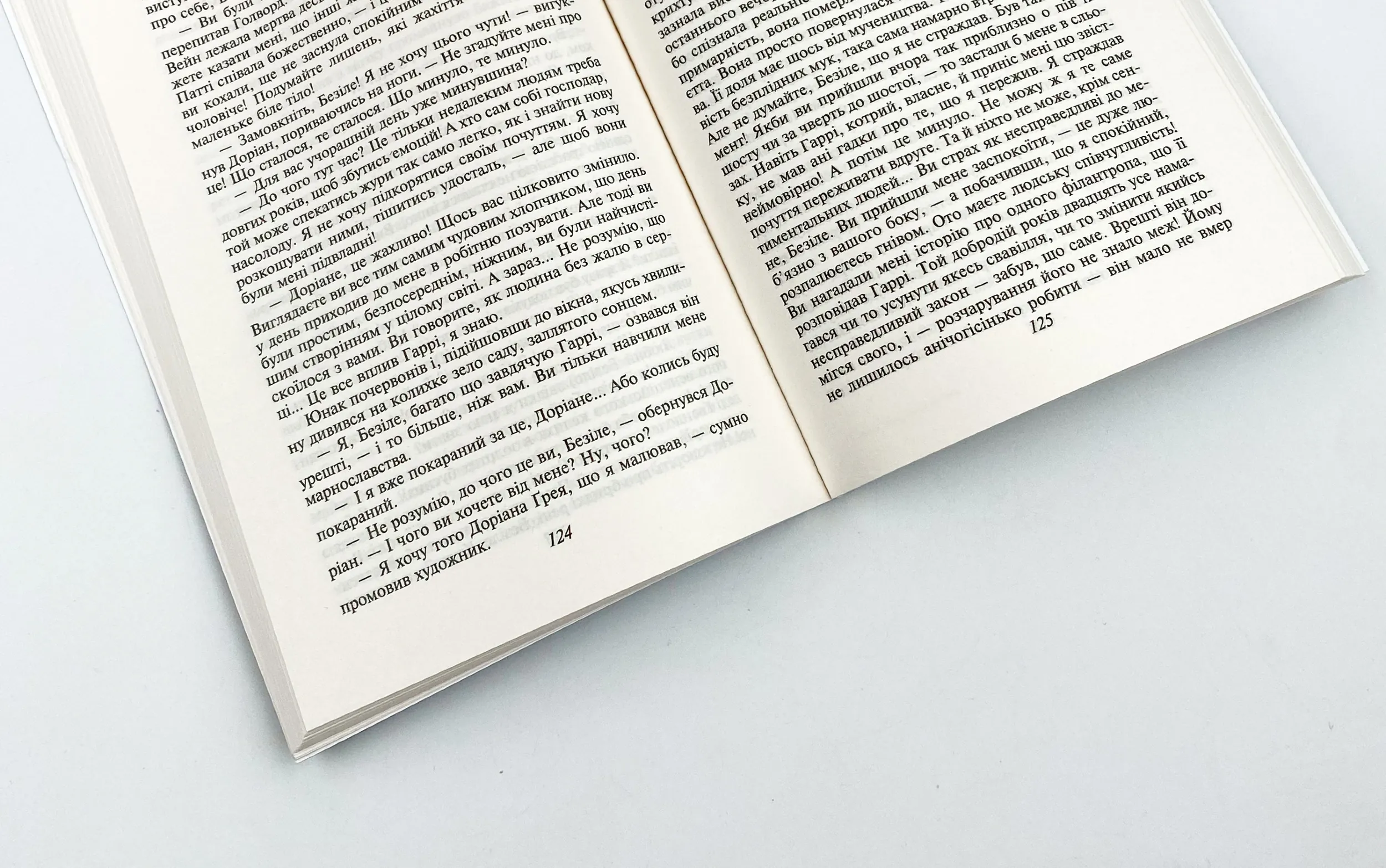 Портрет Доріана Грея