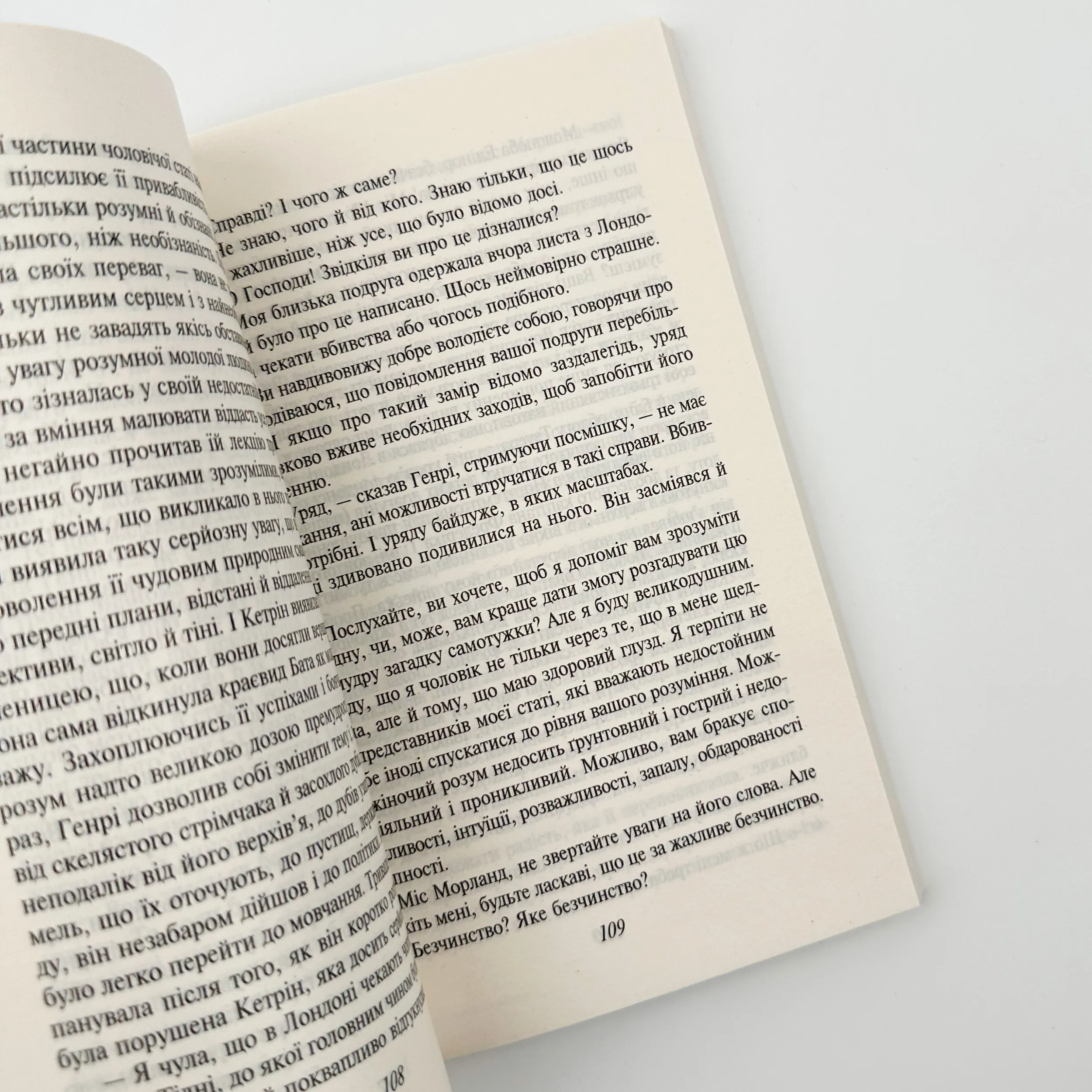 Нортенґерське абатство. Автор — Джейн Остин. 