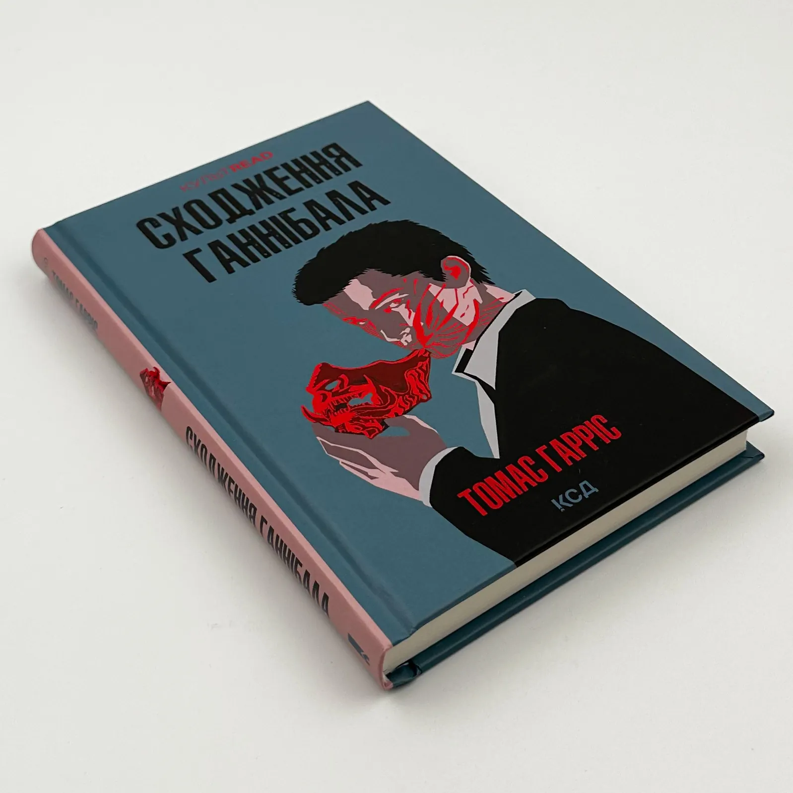 Сходження Ганнібала