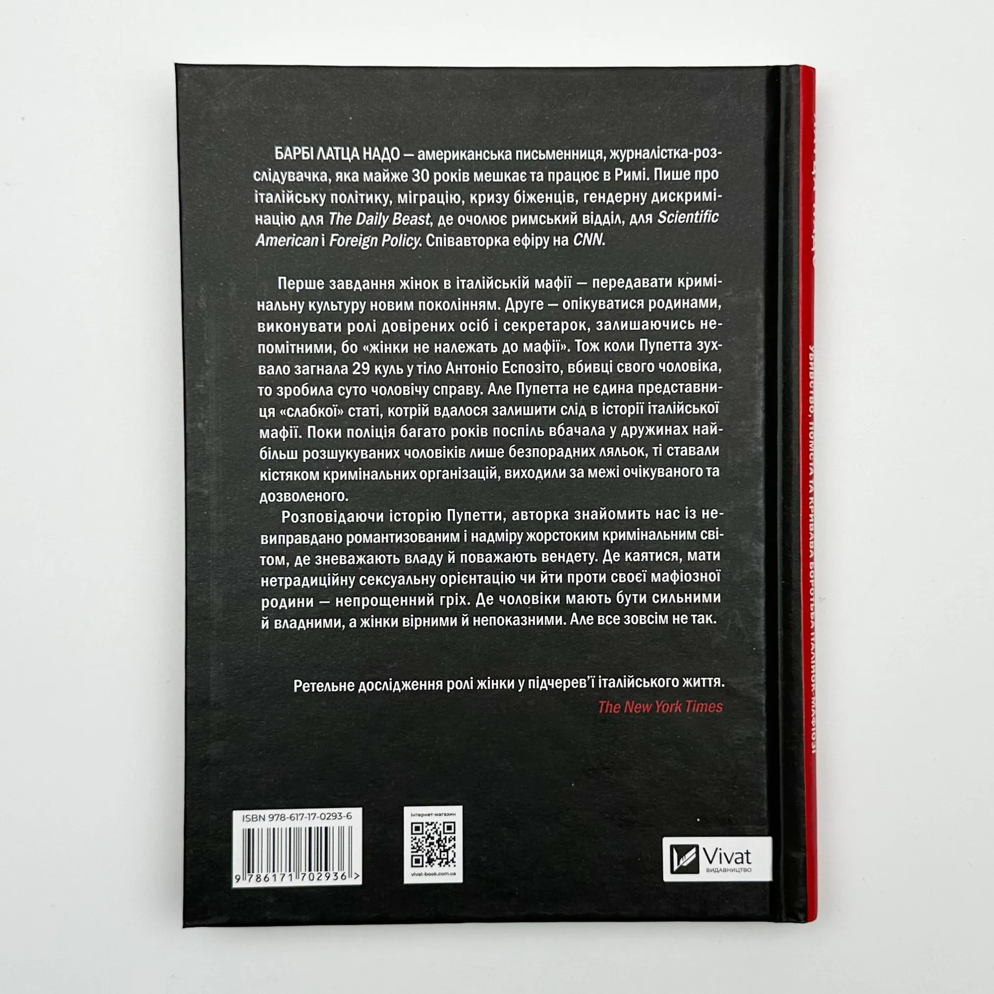 Хрещена мати. Убивство, помста та кривава боротьба італійок. Автор — Барбі Латца Надо. 