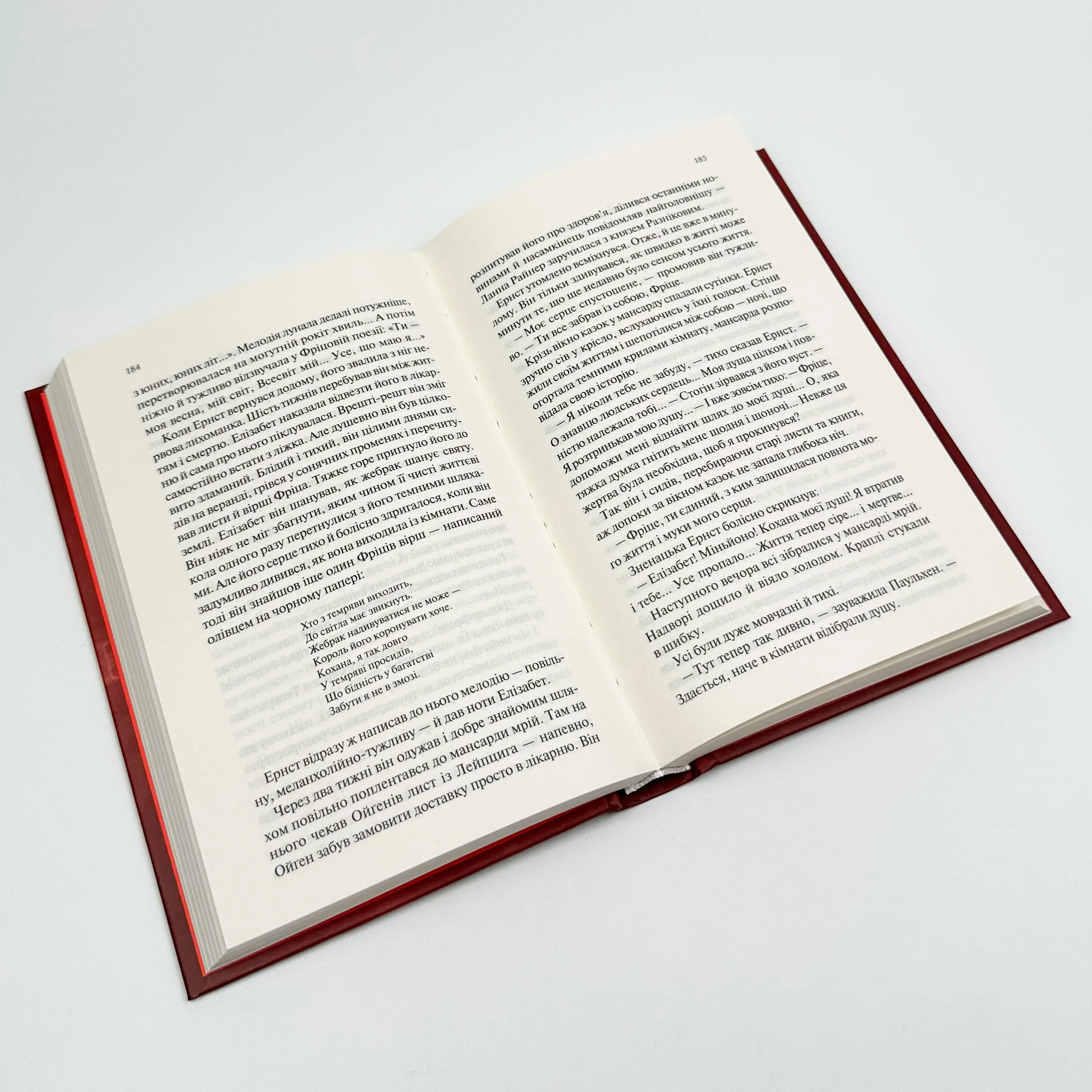 Мансарда мрій. Ґем. Автор — Эрих Мария Ремарк. 