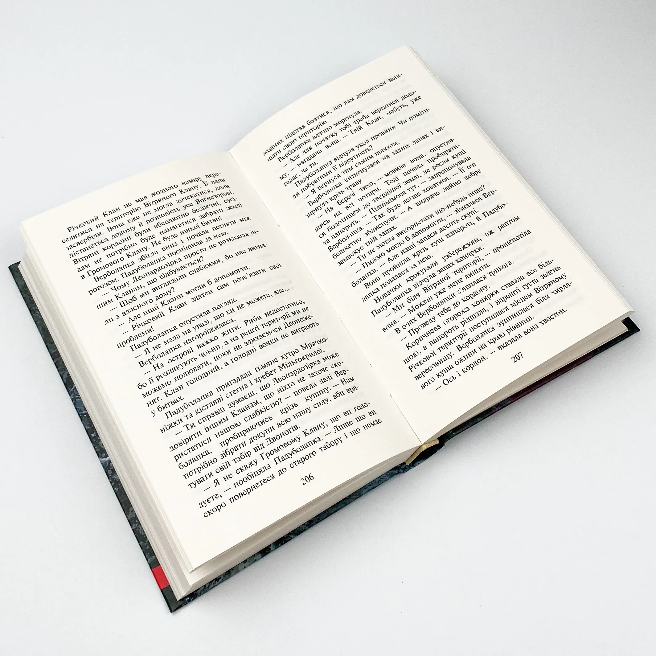 Коти-вояки. Сила трьох. Книга 2. Темна ріка. Автор — Ерін Гантер. 