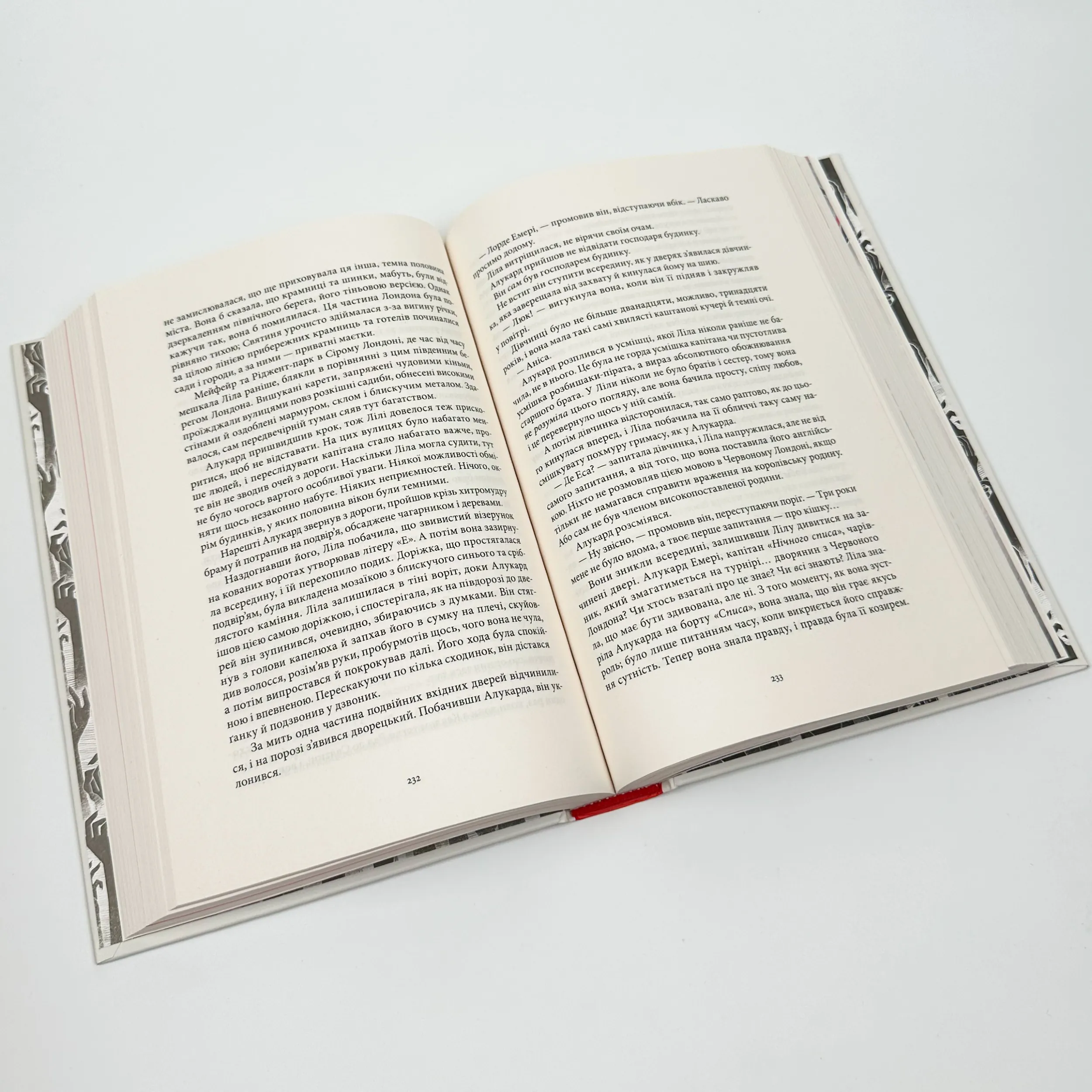 Тіні згущаються. Автор — Вікторія Шваб. 