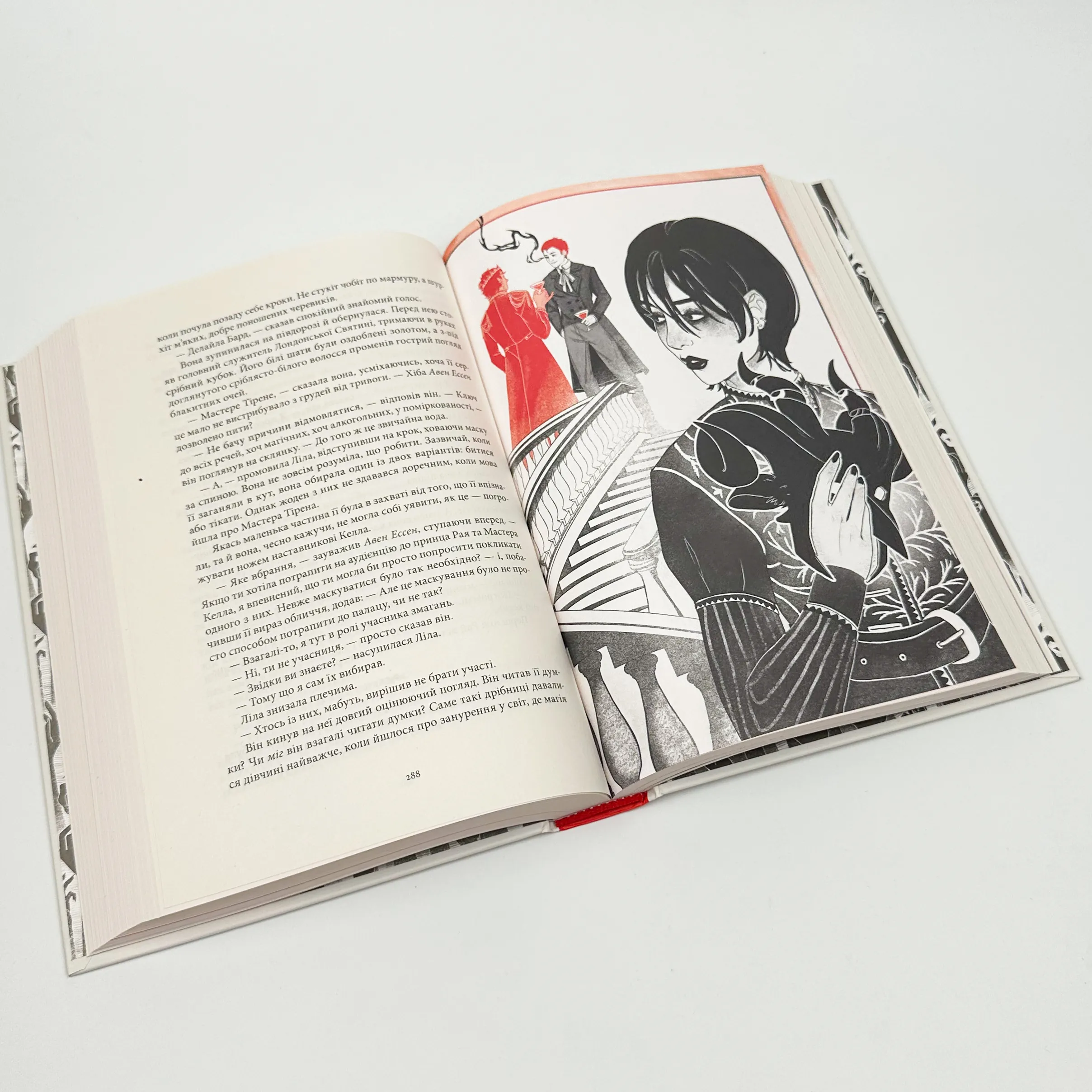 Тіні згущаються. Автор — Вікторія Шваб. 