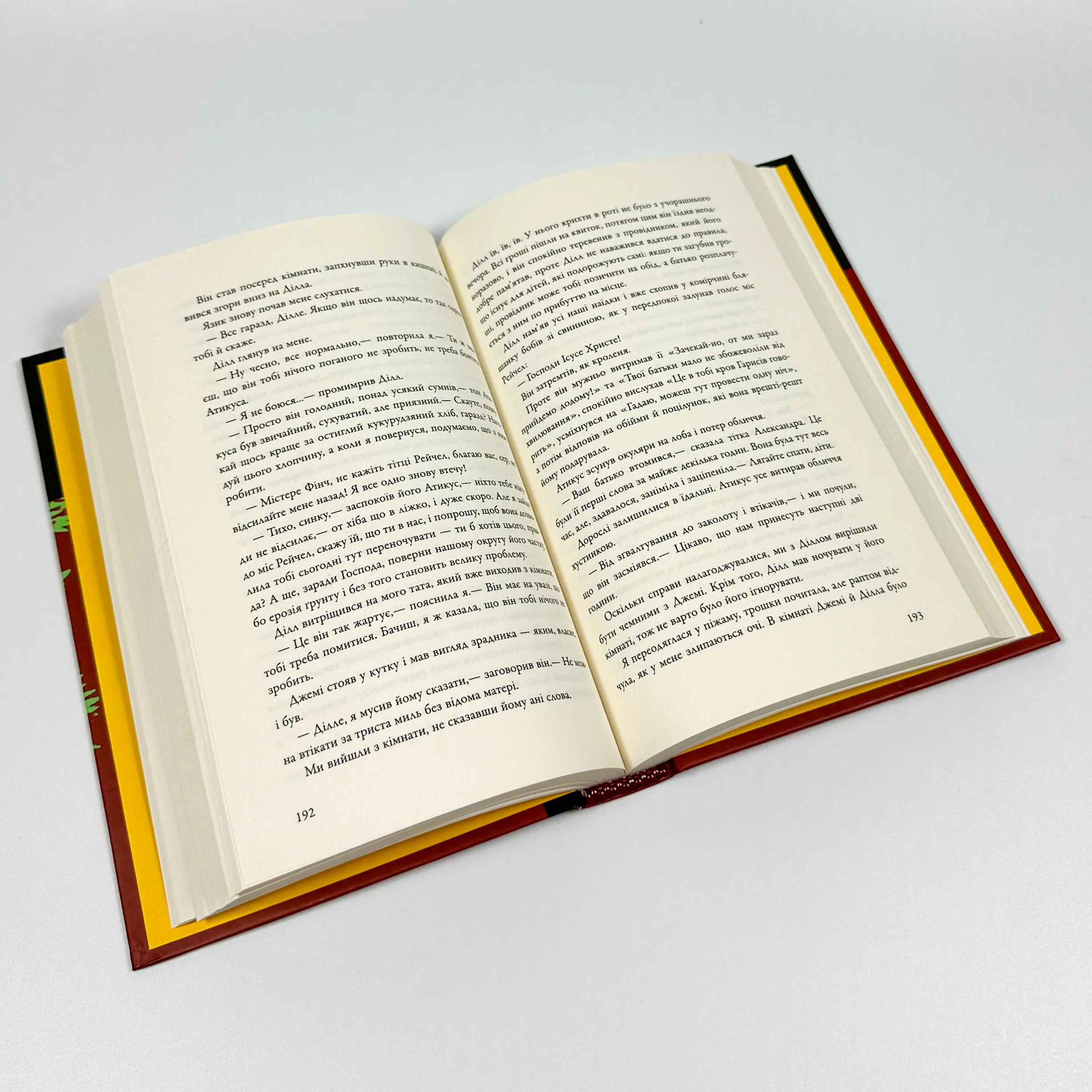 Вбити пересмішника 