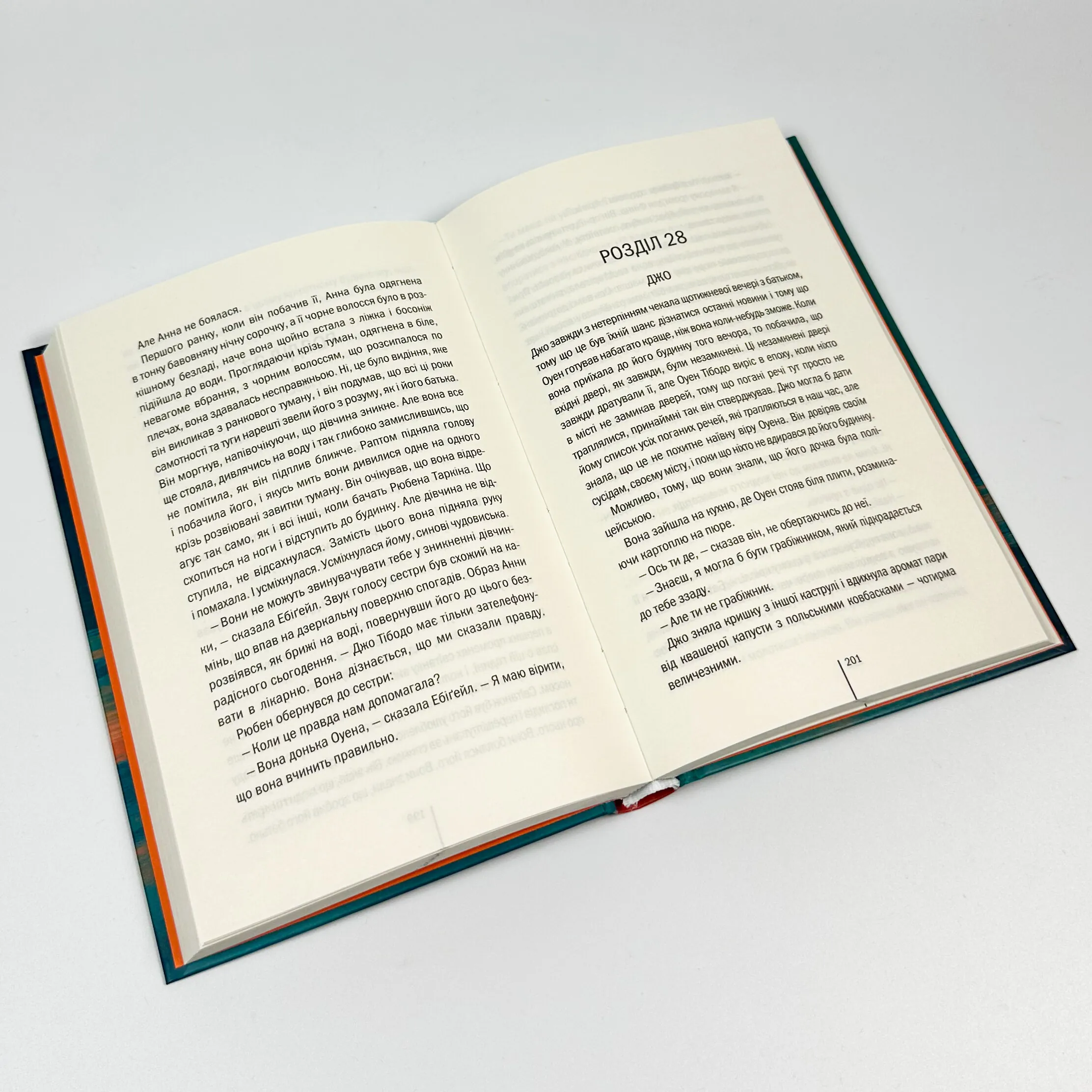 Гості на літо. Автор — Тесс Герритсен. 