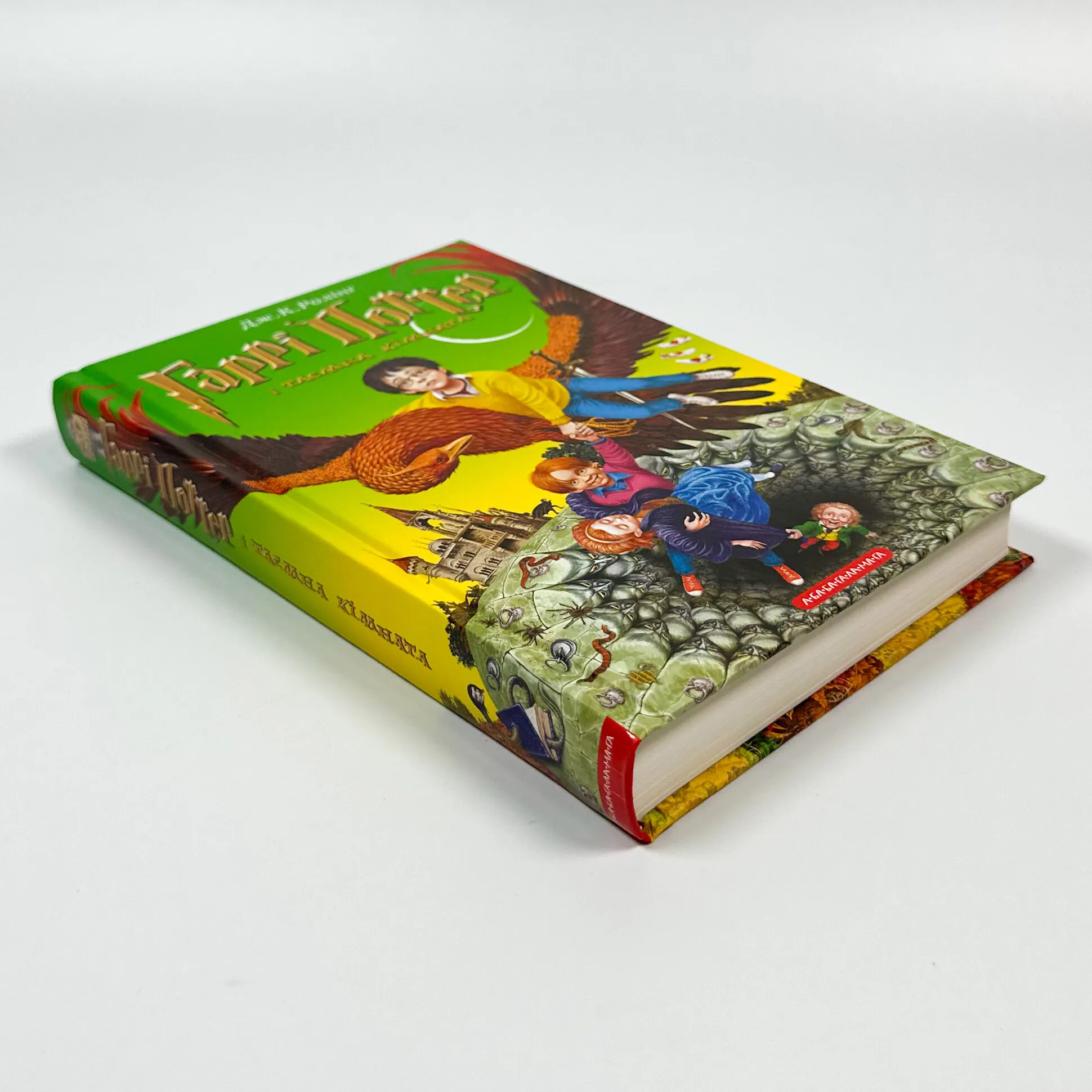 Гаррі Поттер і таємна кімната. Кн 2