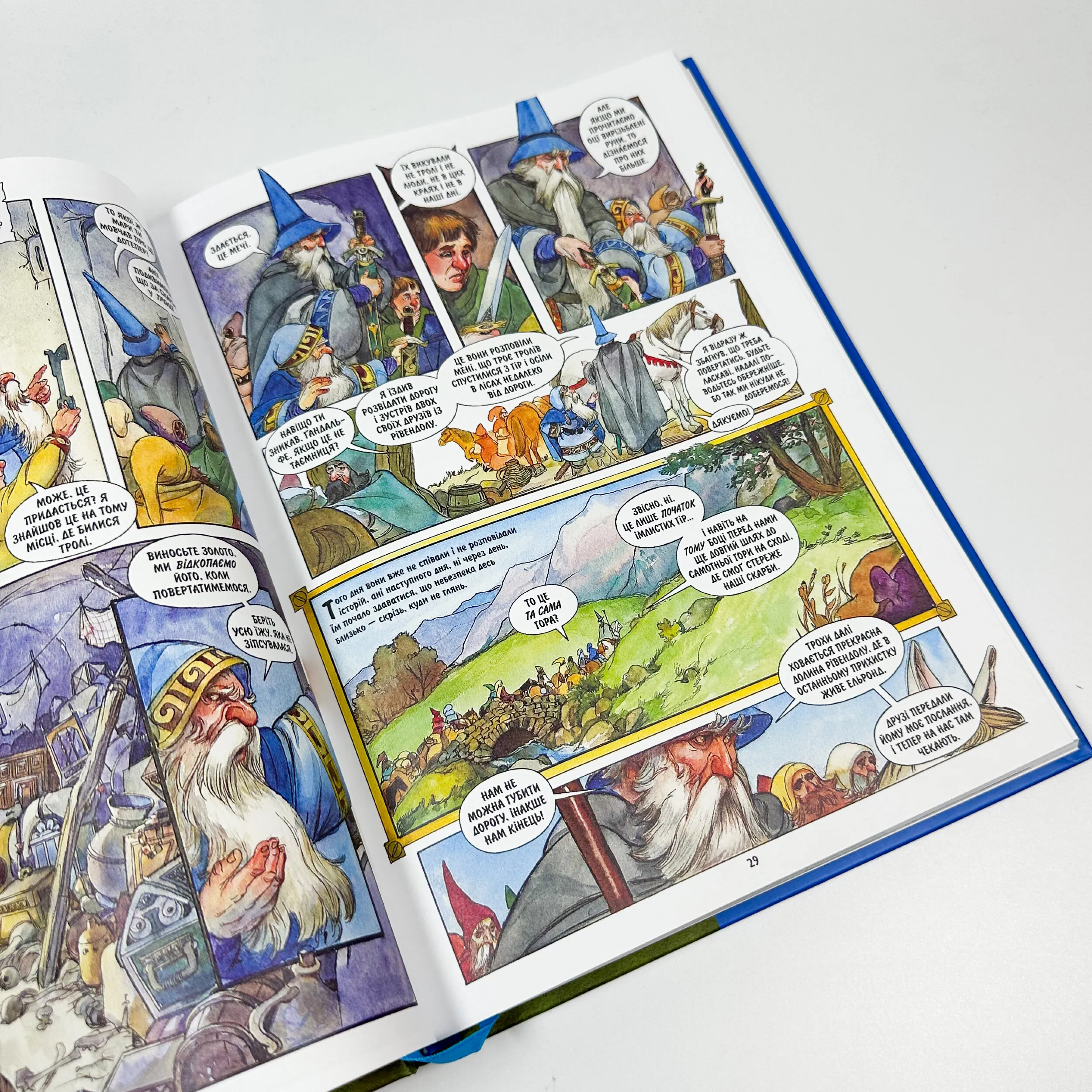 Гобіт. Графічний роман