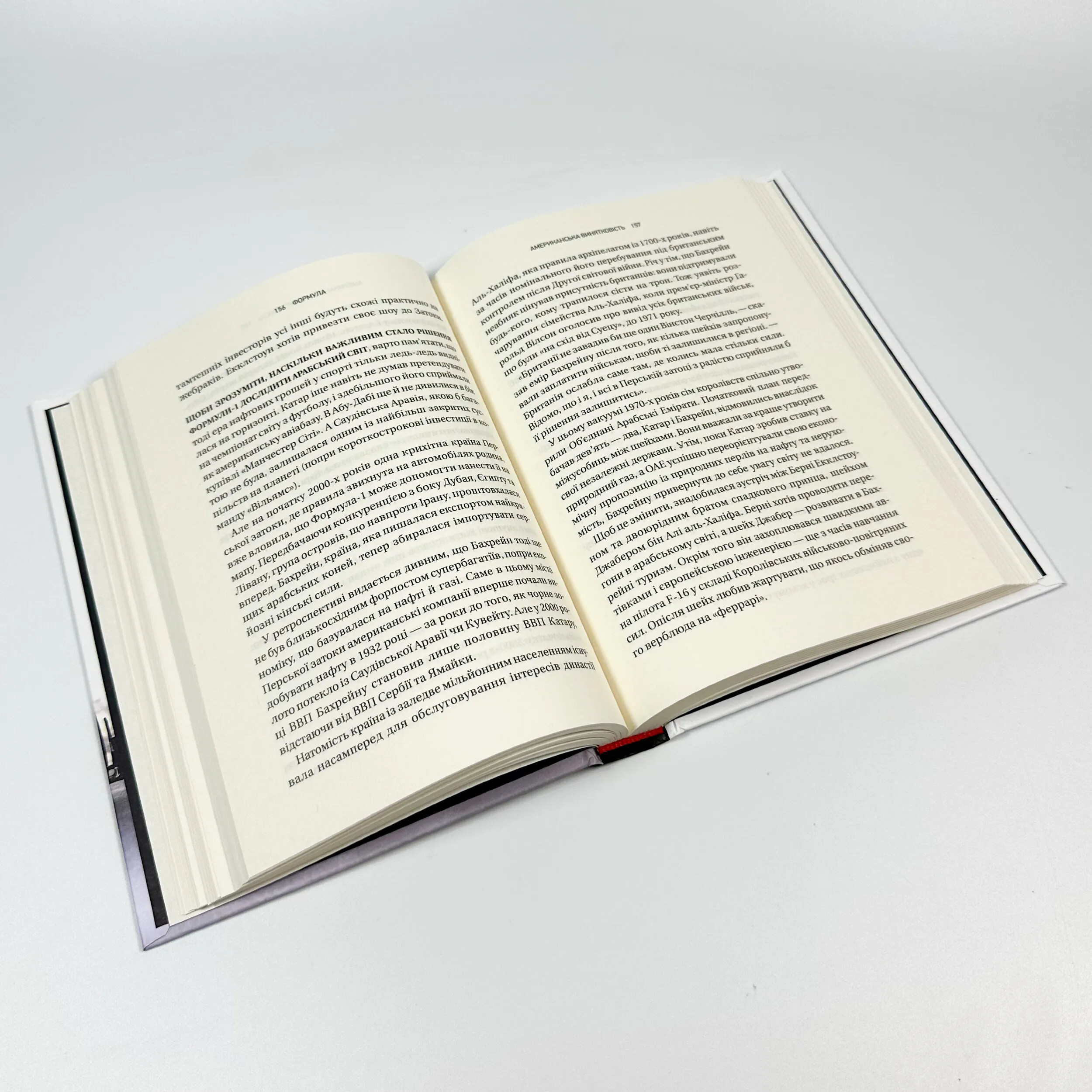 Формула: як шахраї, генії та фанати швидкості перетворили Ф-1 на глобальний феномен. Автор — Джошуа Робінсон, Джонатан Клегг. 