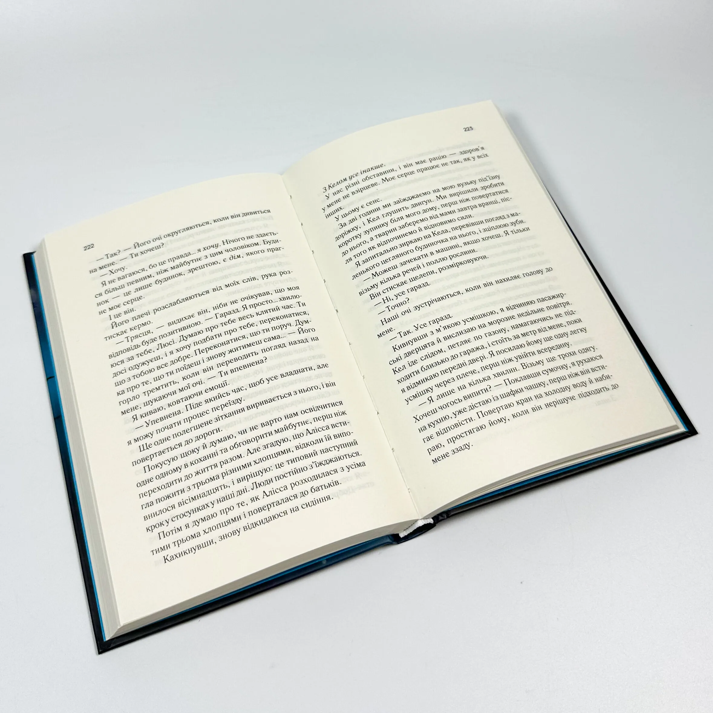 Посібник песиміста з кохання. Книга 2. Автор — Дженніфер Гартманн. 