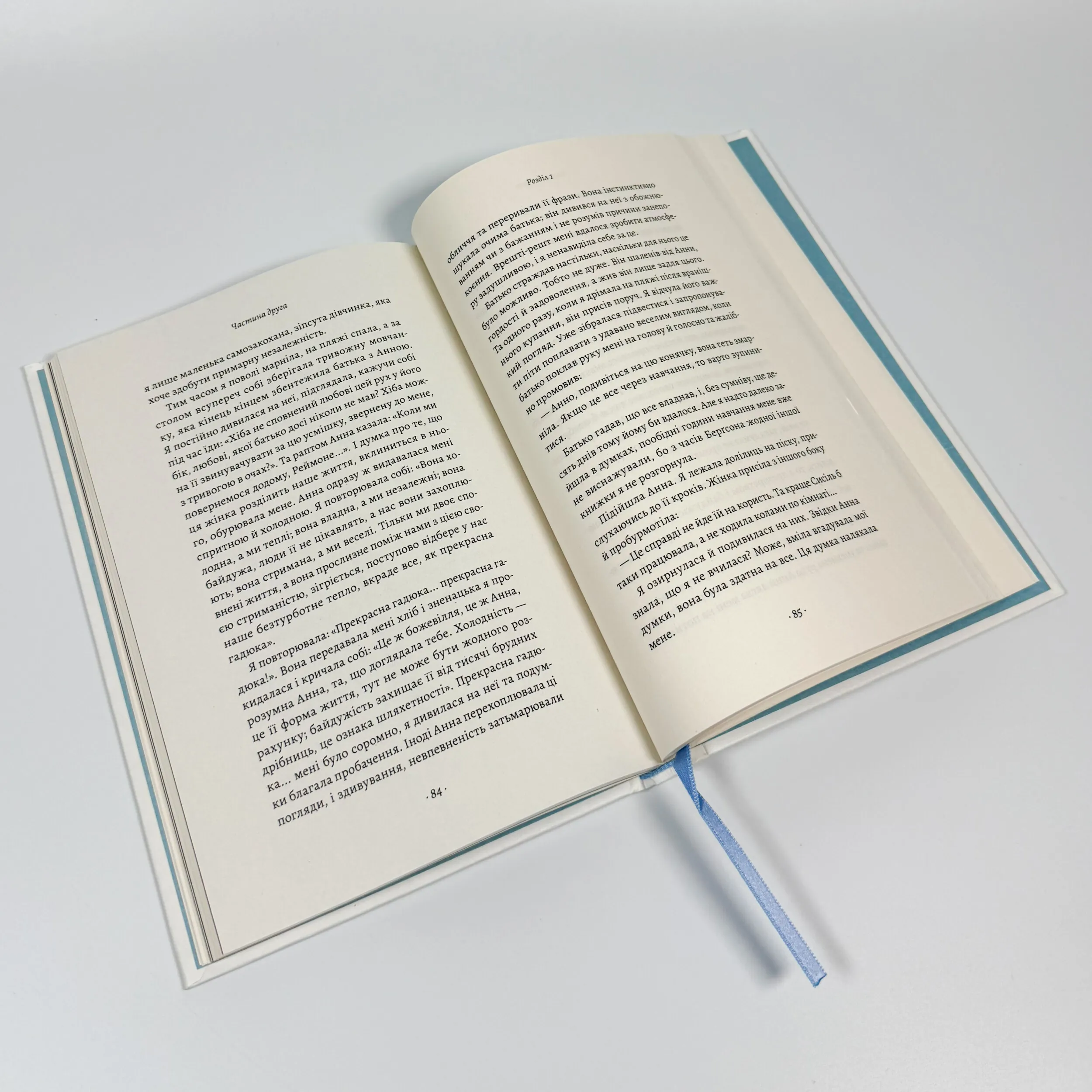 Привіт, печале. Автор — Франсуаза Саган. 