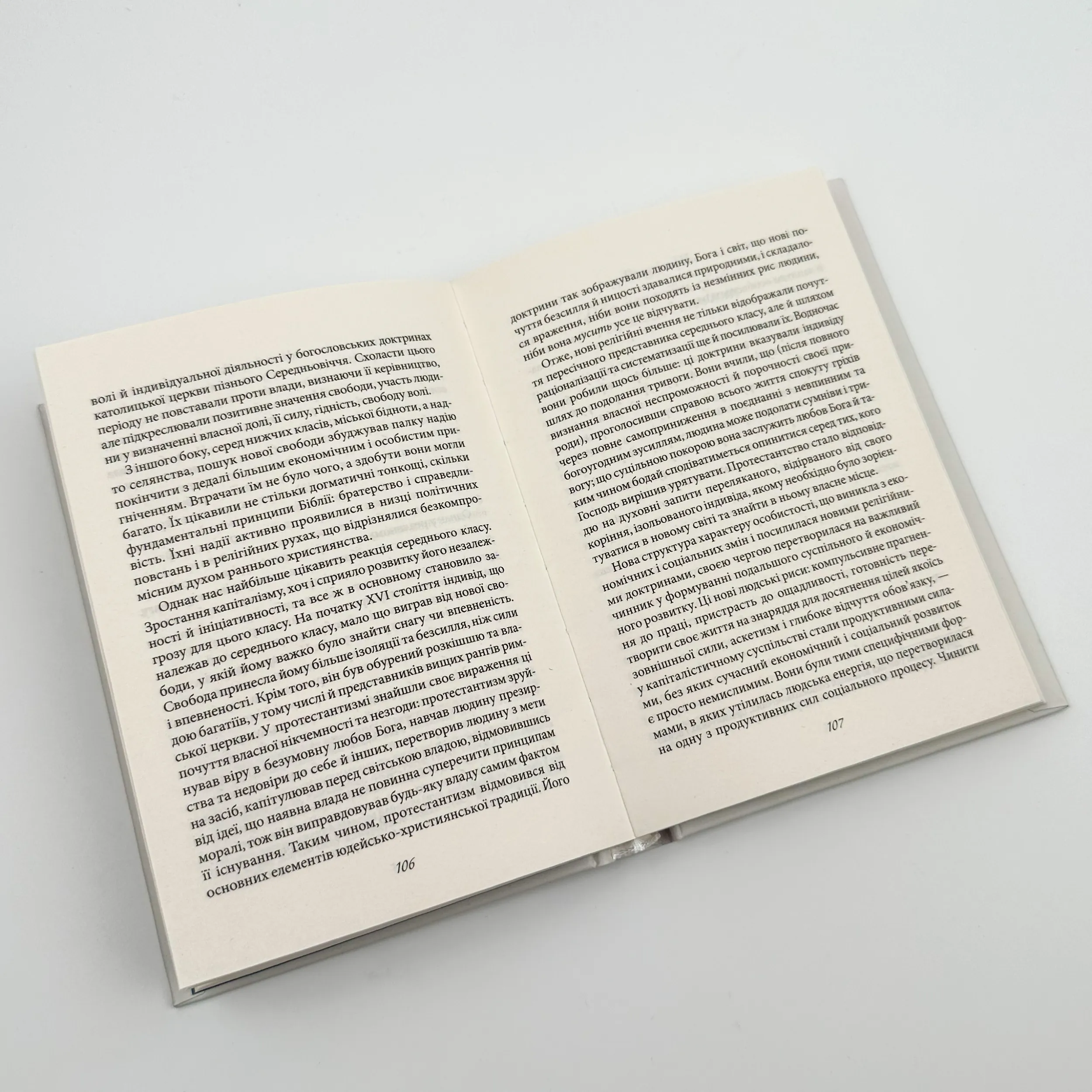 Втеча від свободи. Автор — Еріх Фромм. 