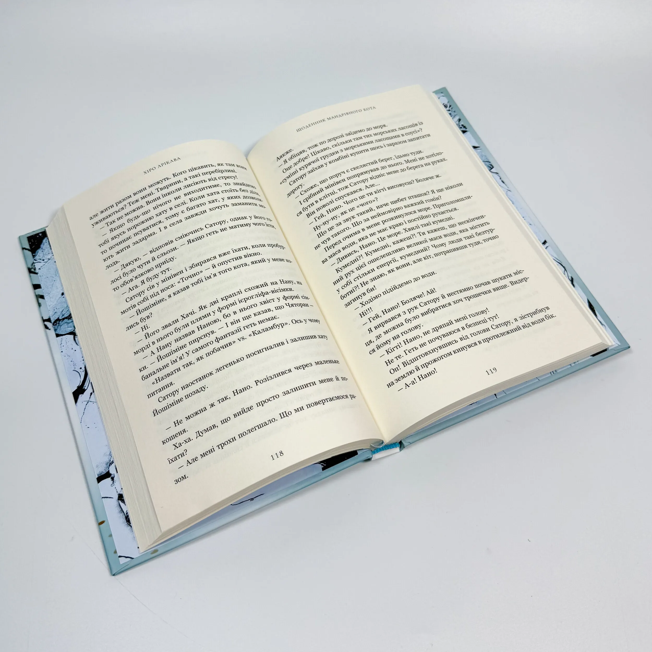 Щоденник мандрівного кота. Автор — Хіро Арікава. 