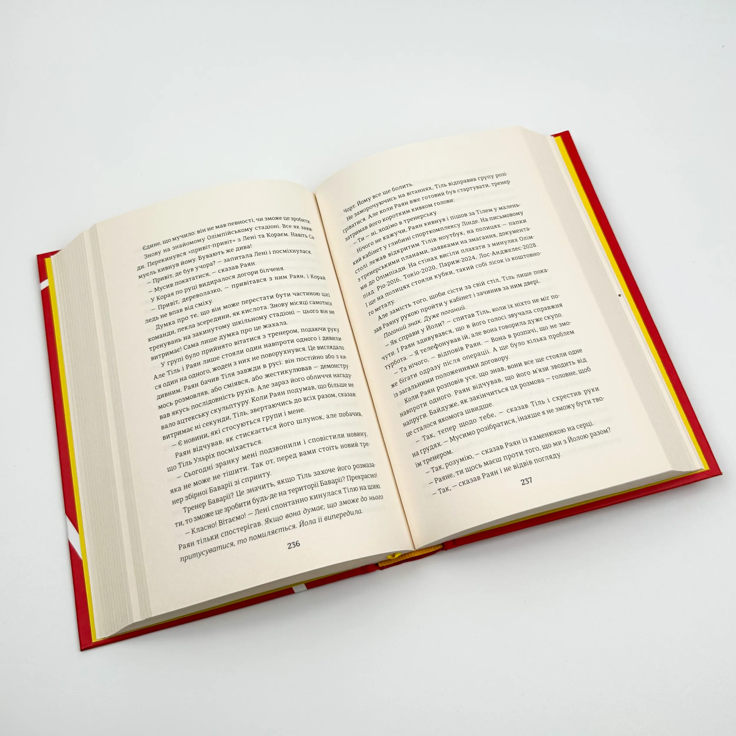 Фристайлерка