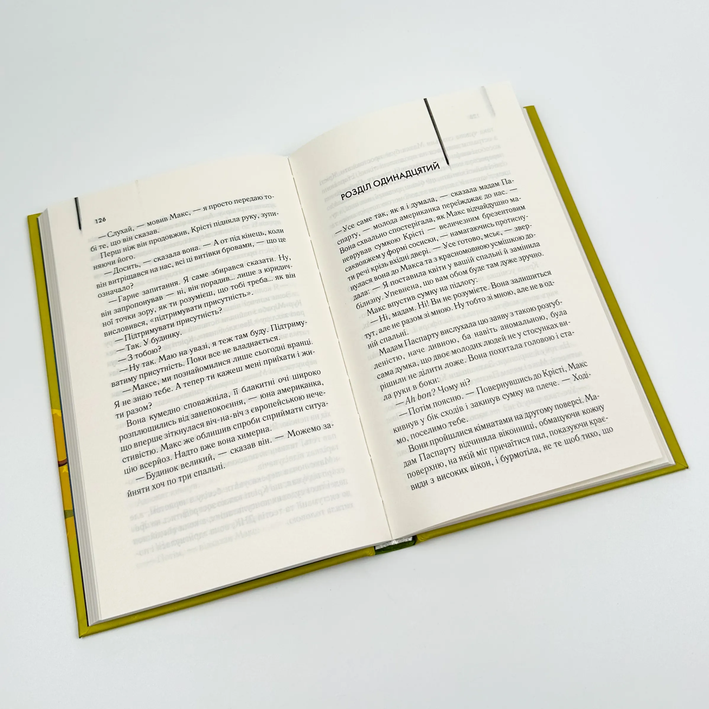 Один хороший рік. Автор — Пітер Мейл. 