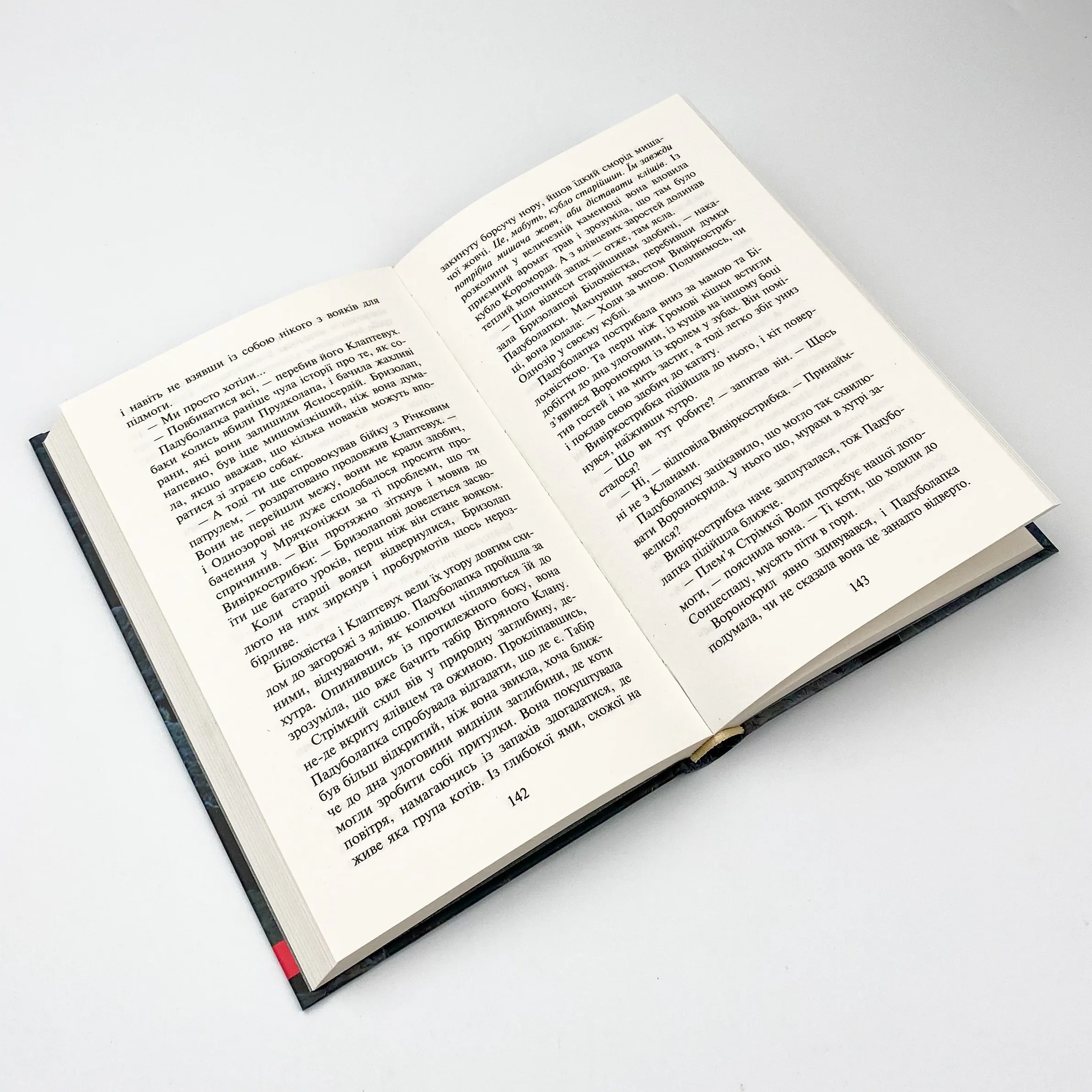 Коти-вояки. Сила трьох. Книга 3. Вигнанці. Автор — Ерін Гантер. 