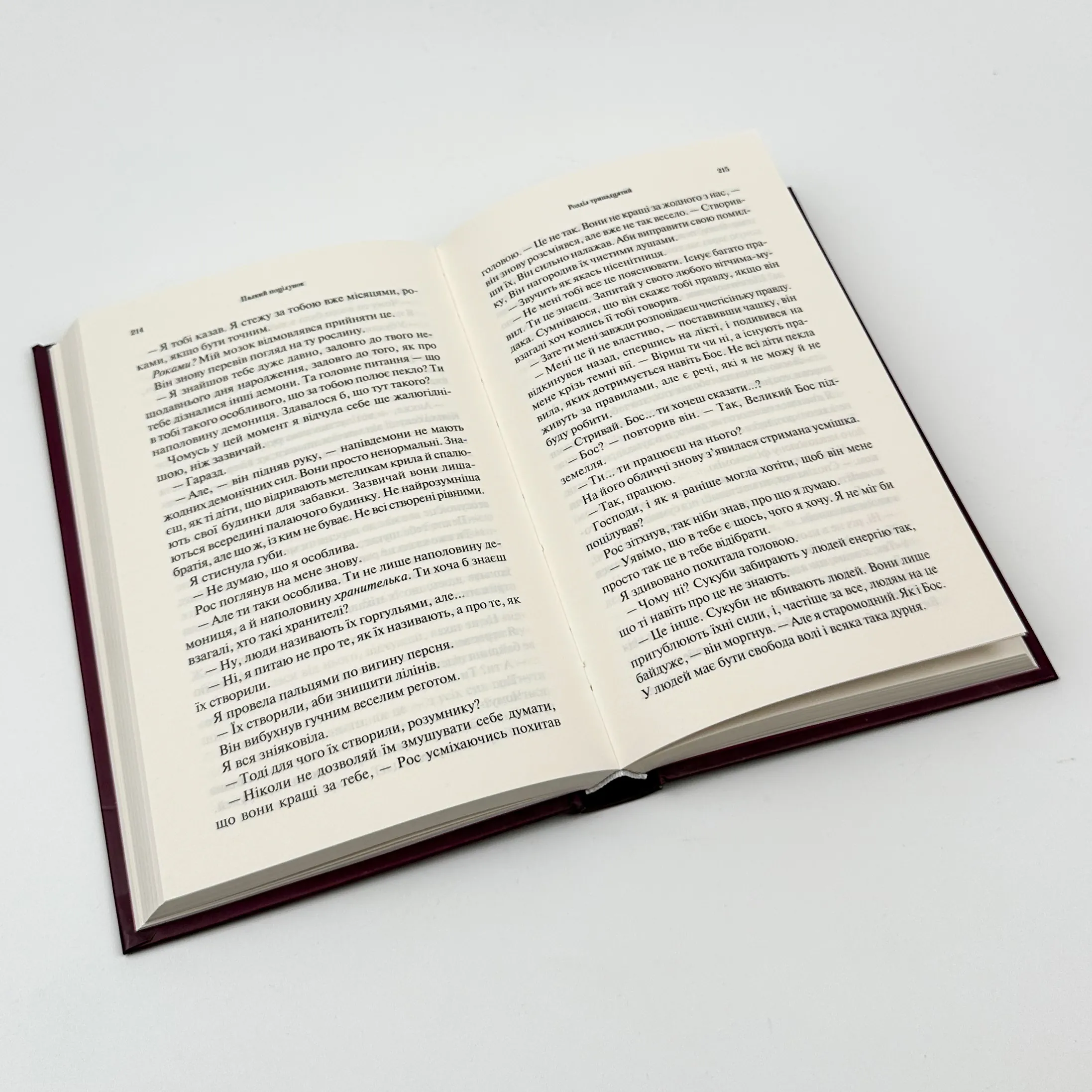 Палкий поцілунок. Книга 1. Автор — Дж. Л. Арментраут. 