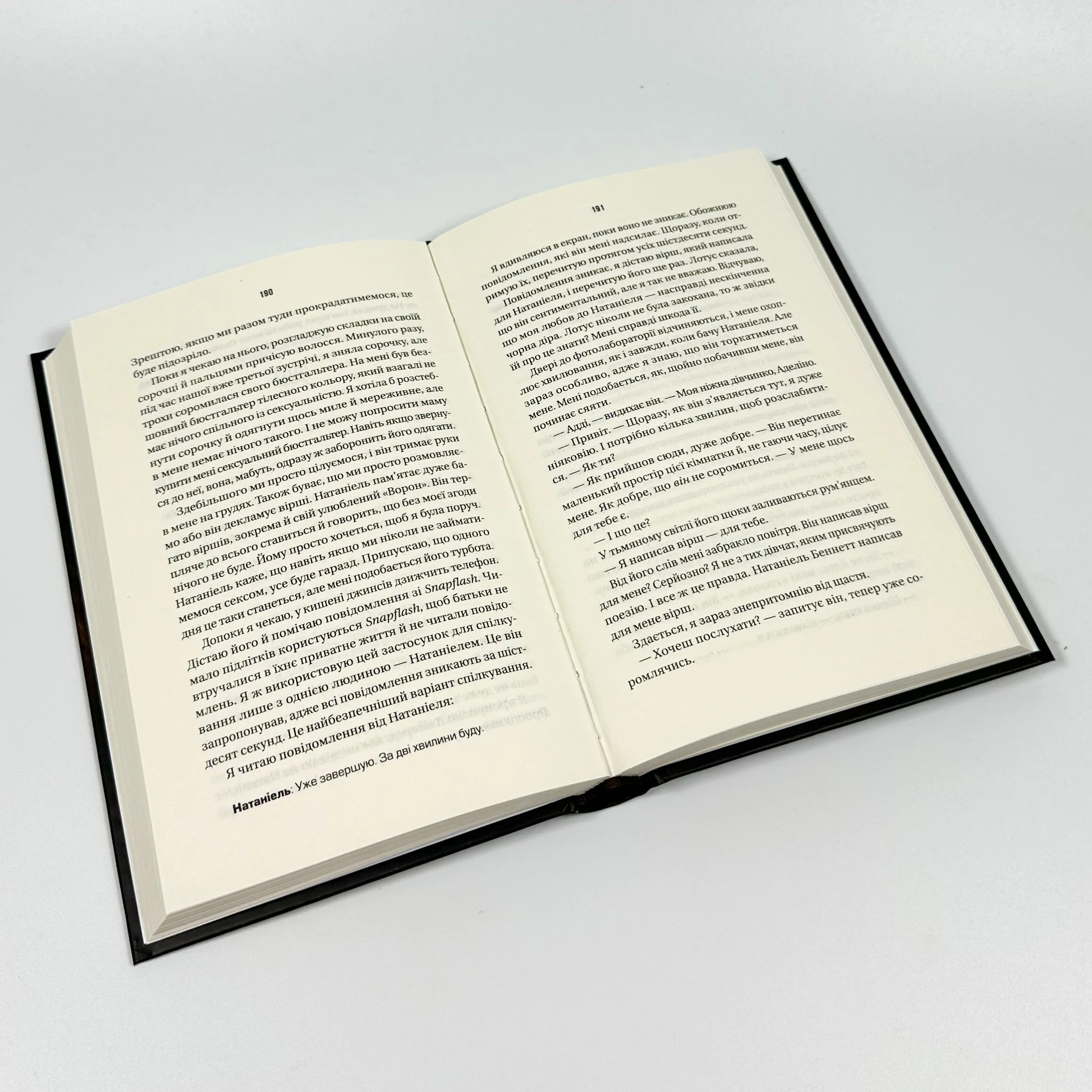 Вчитель. Автор — Фріда Мак-Фадден. 