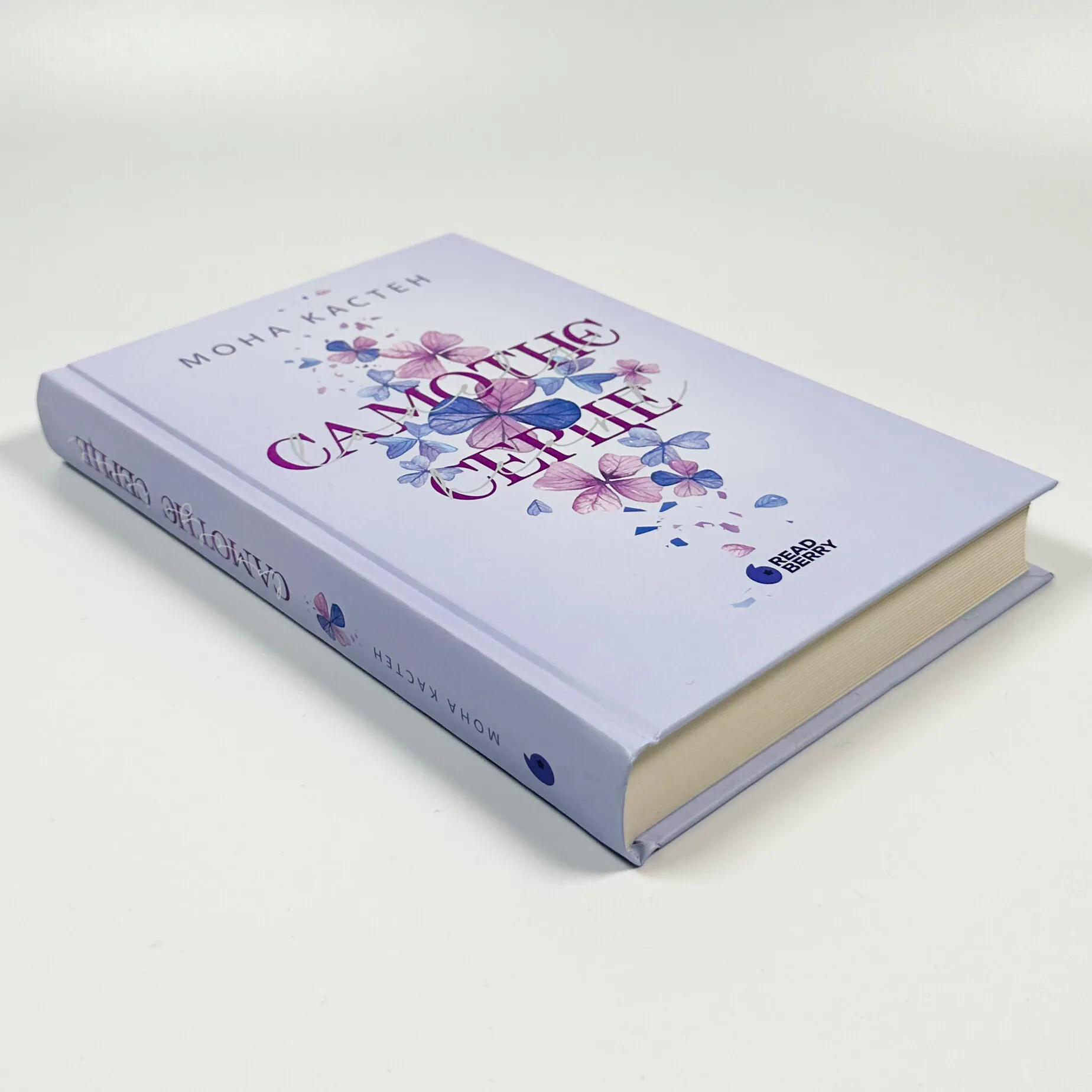 Самотнє серце. Книга 1