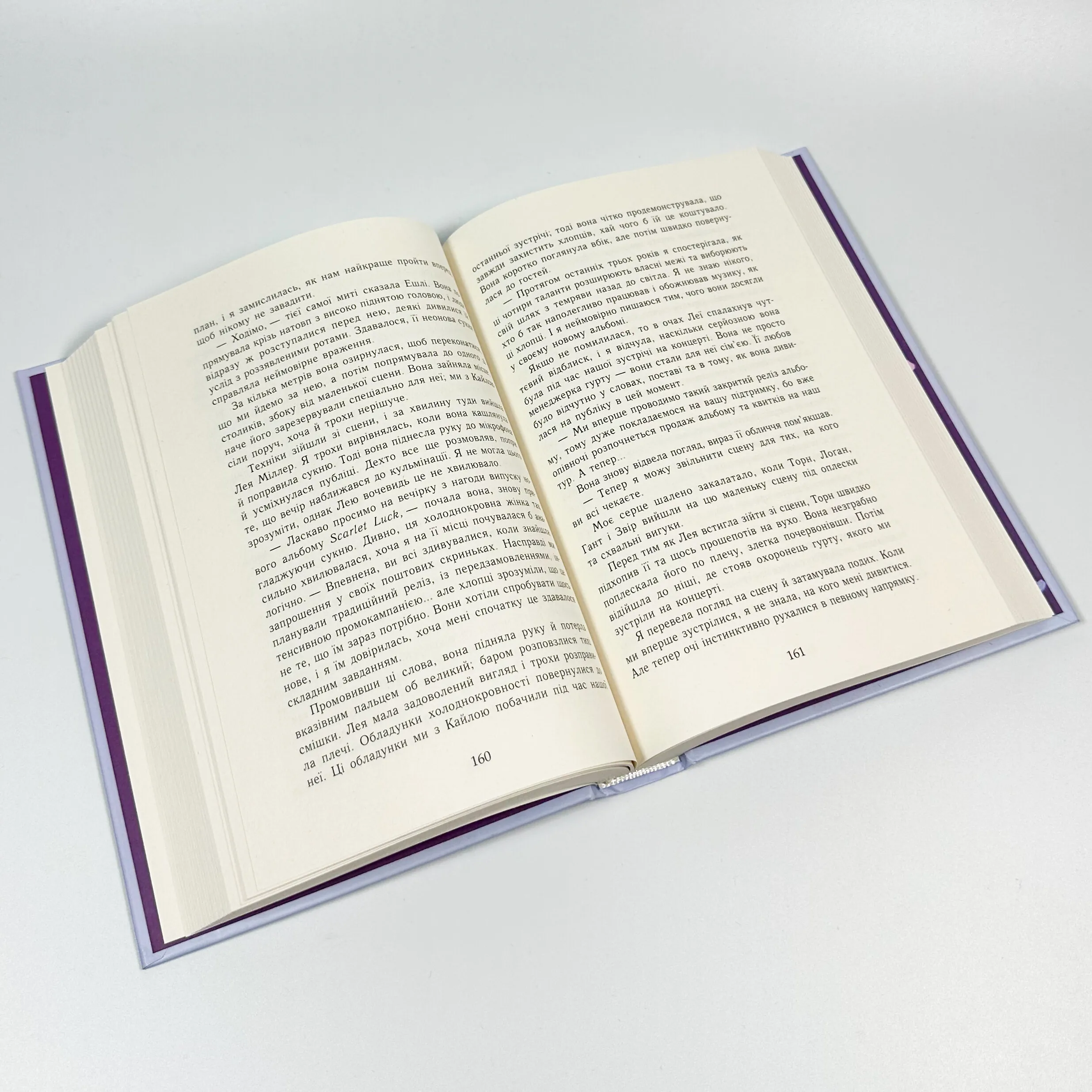 Самотнє серце. Книга 1. Автор — Мона Кастен. 