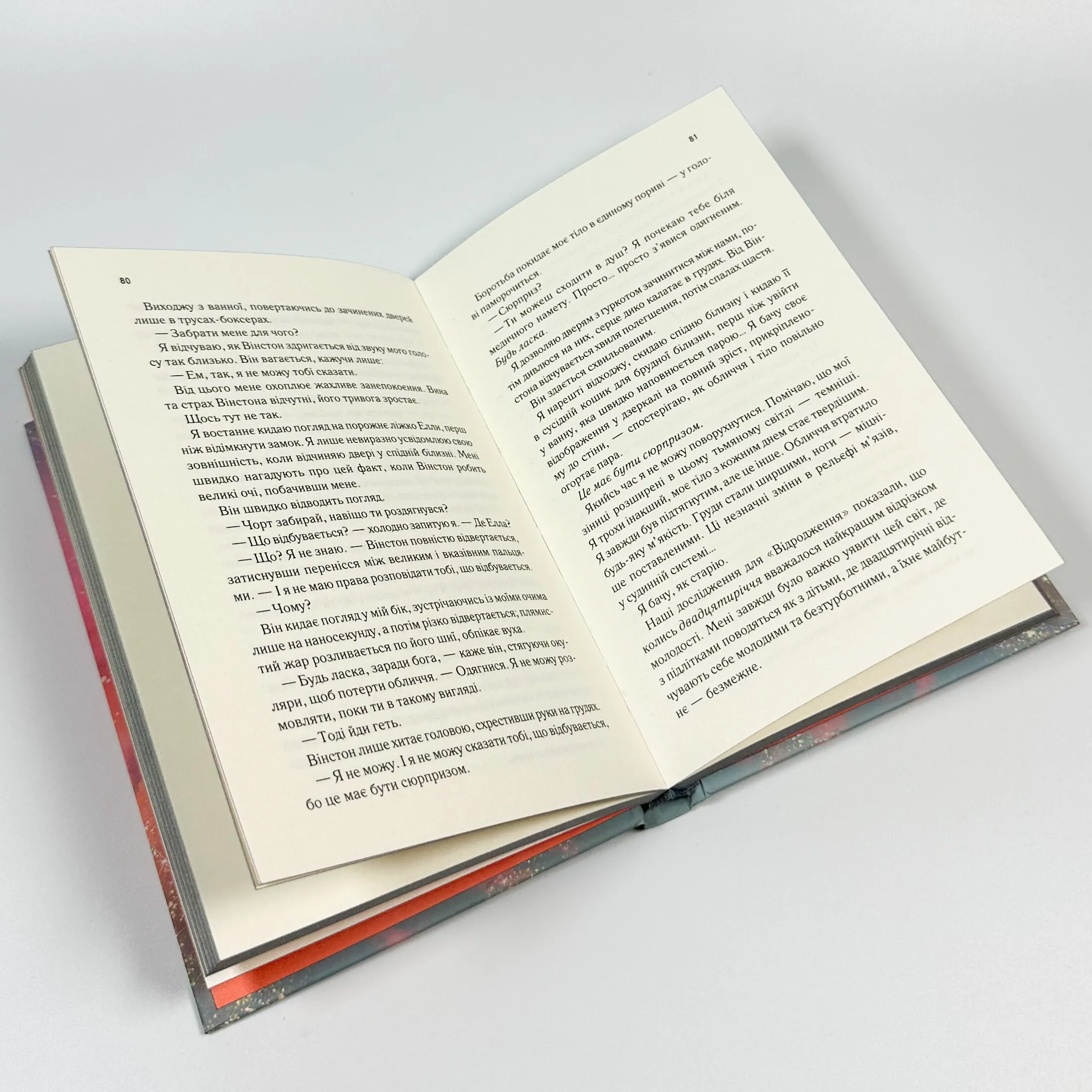 Повір мені. Новела. Книга 6.5. Автор — Тагере Мафі. 