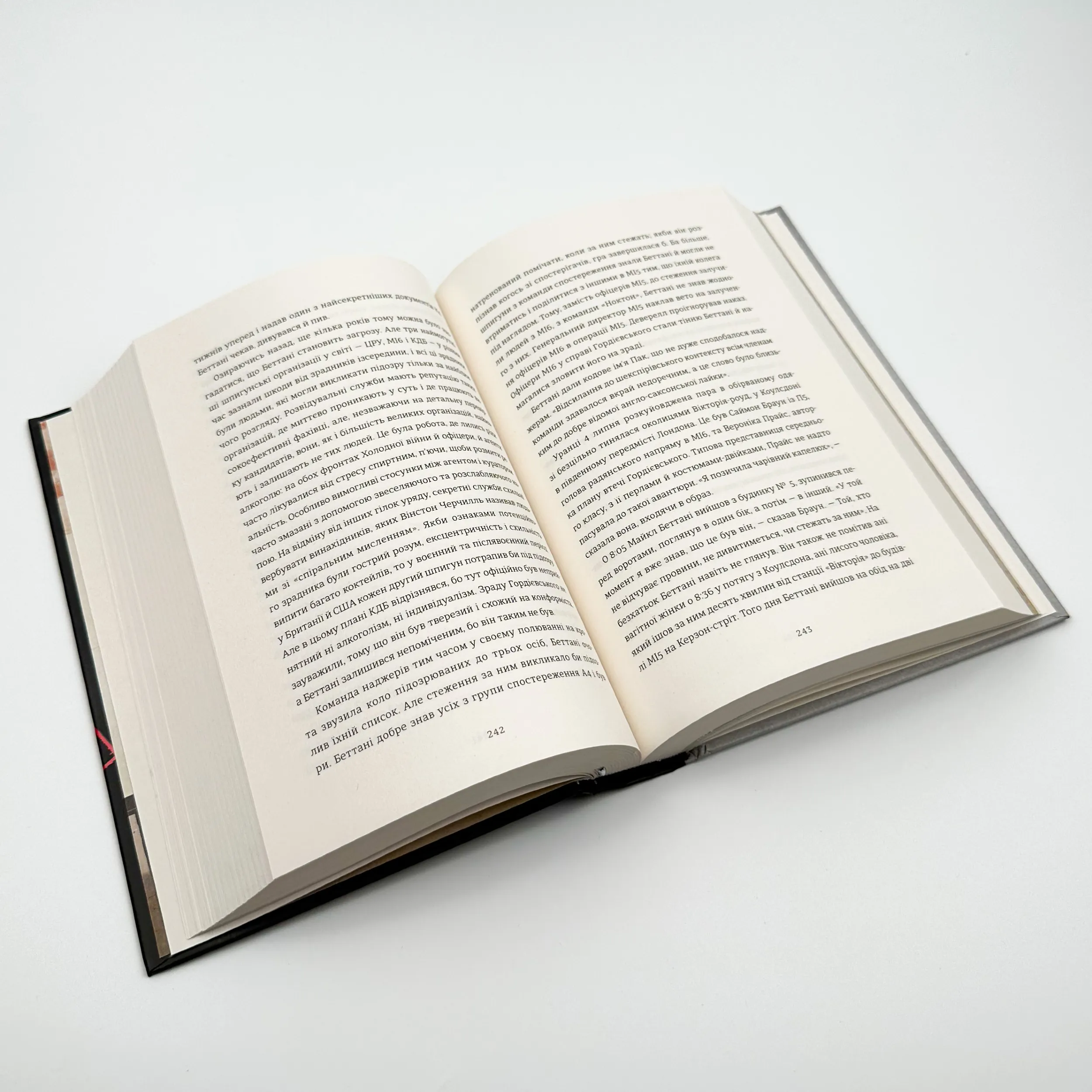 Шпигун і зрадник: найгучніша шпигунська історія часів Холодної війни. Автор — Бен Макінтайр. 