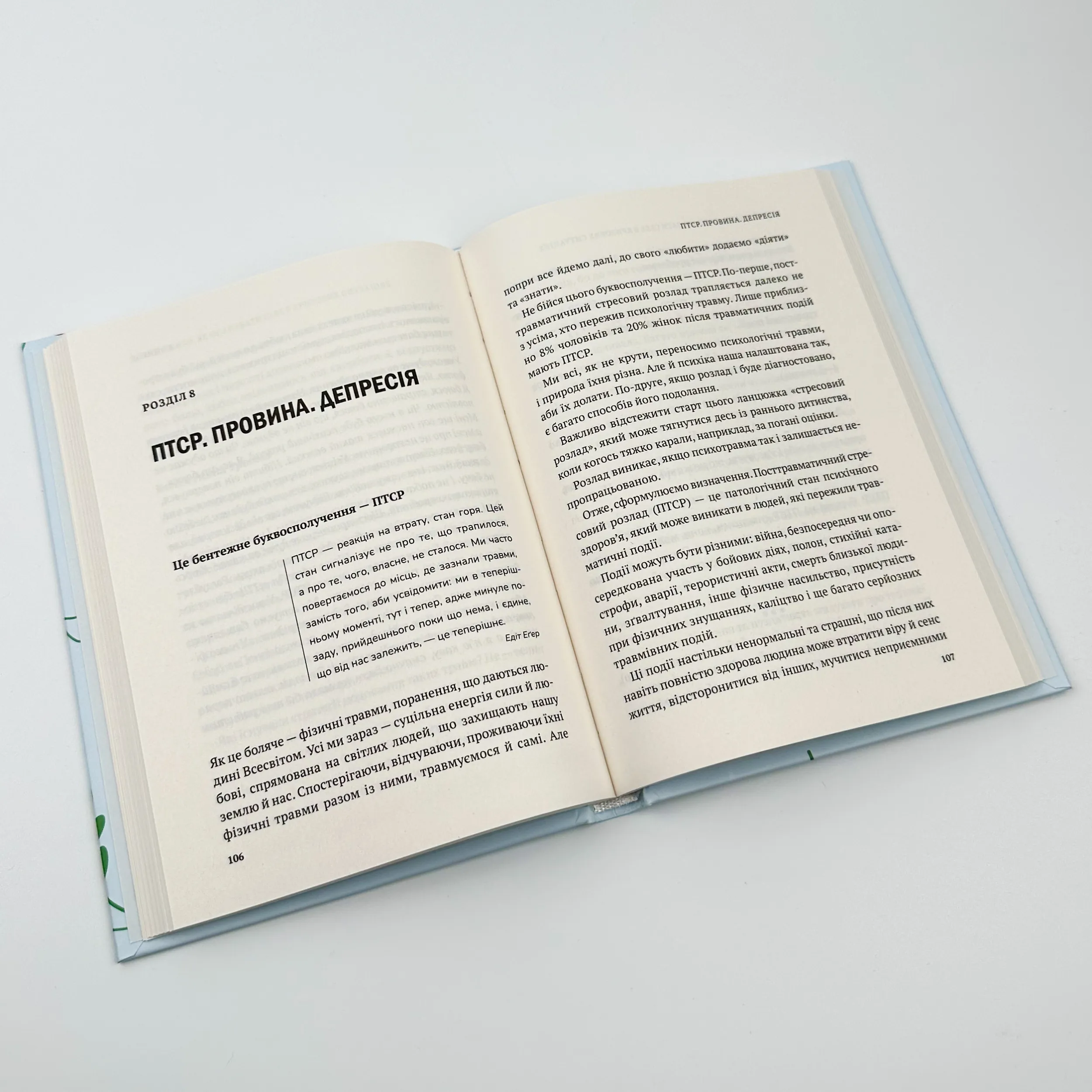 Дихай і живи. Як опанувати себе в кризових ситуаціях . Автор — Тетяна Вишко. 