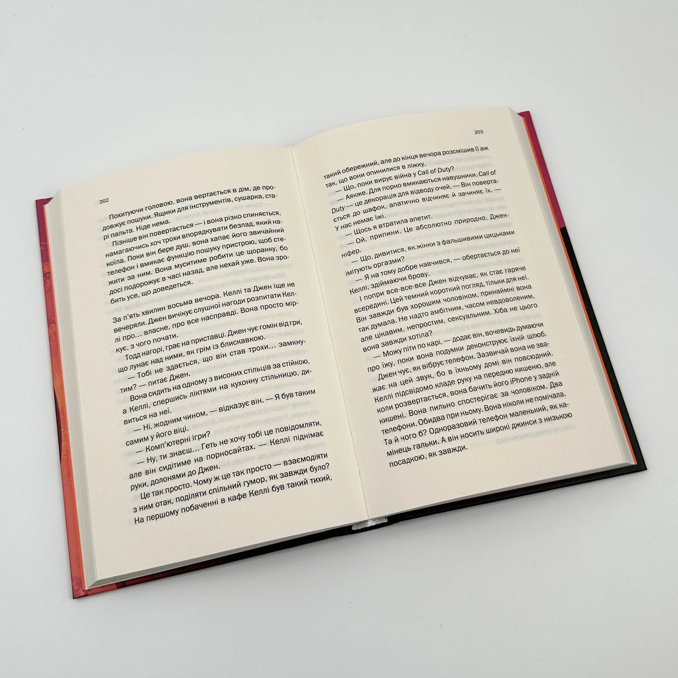 Не в тому місці не в той час. Автор — Джилліан Мак-Аллістер. 