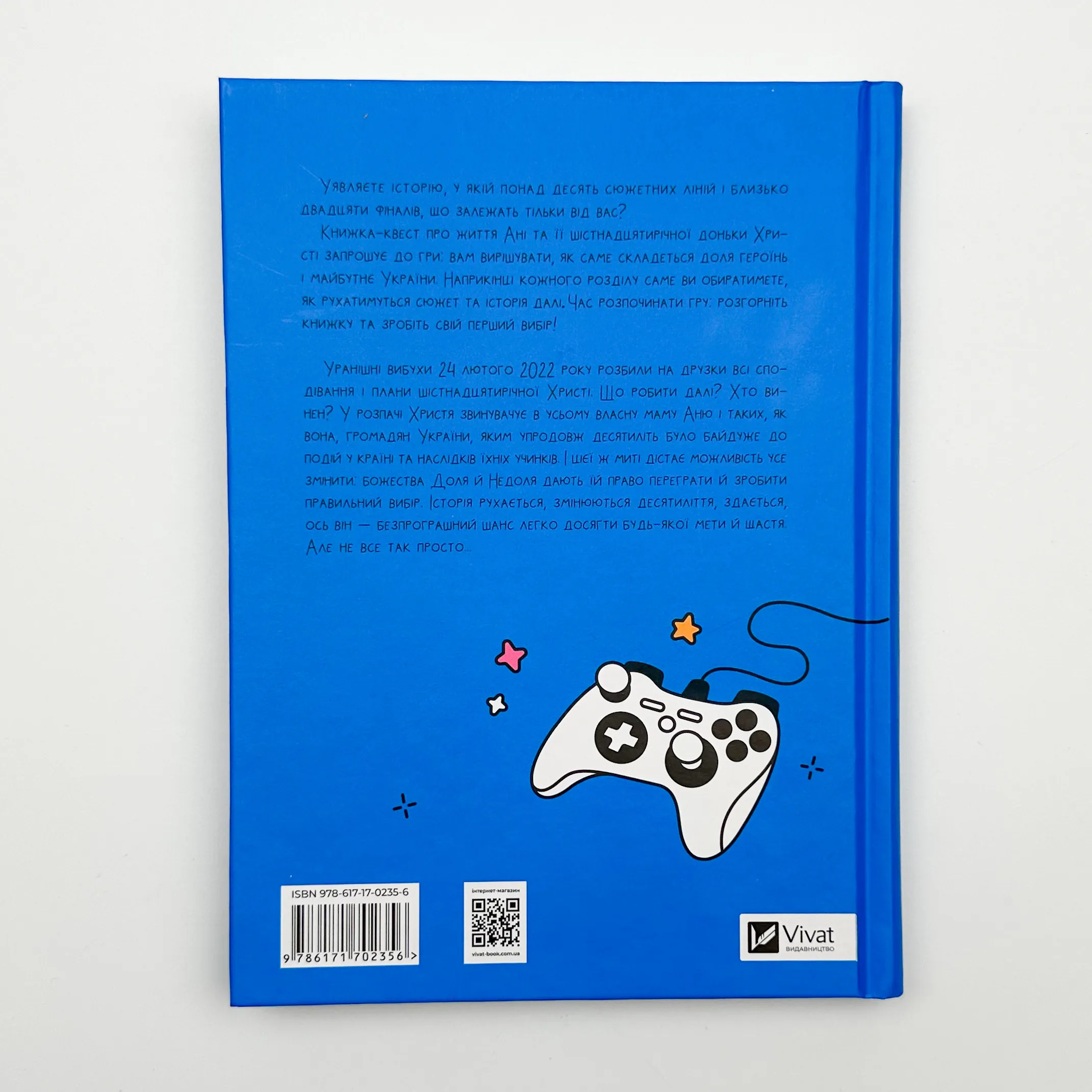 Незалежність. Перезавантаження . Автор — Валерія Савотіна. 