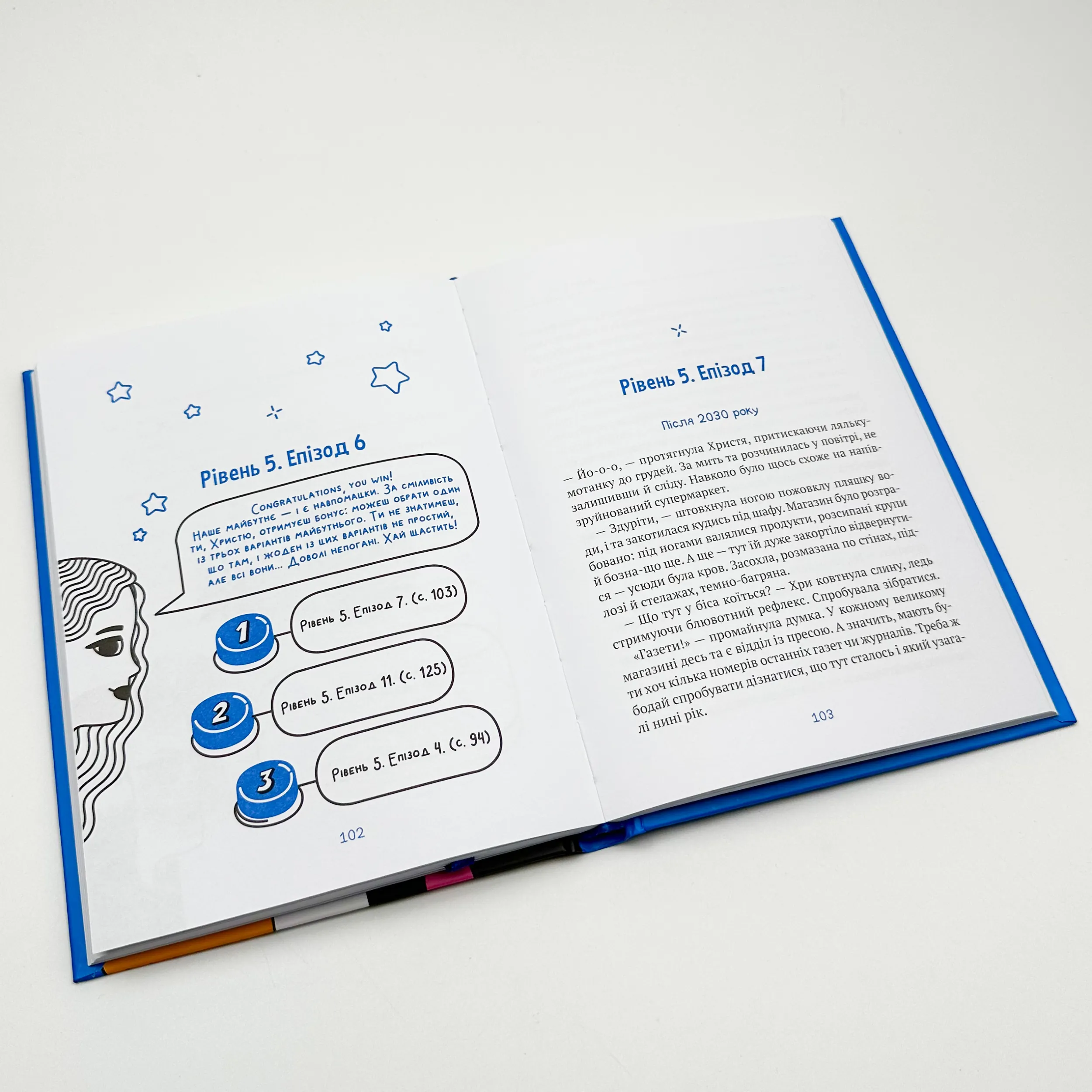 Незалежність. Перезавантаження . Автор — Валерія Савотіна. 