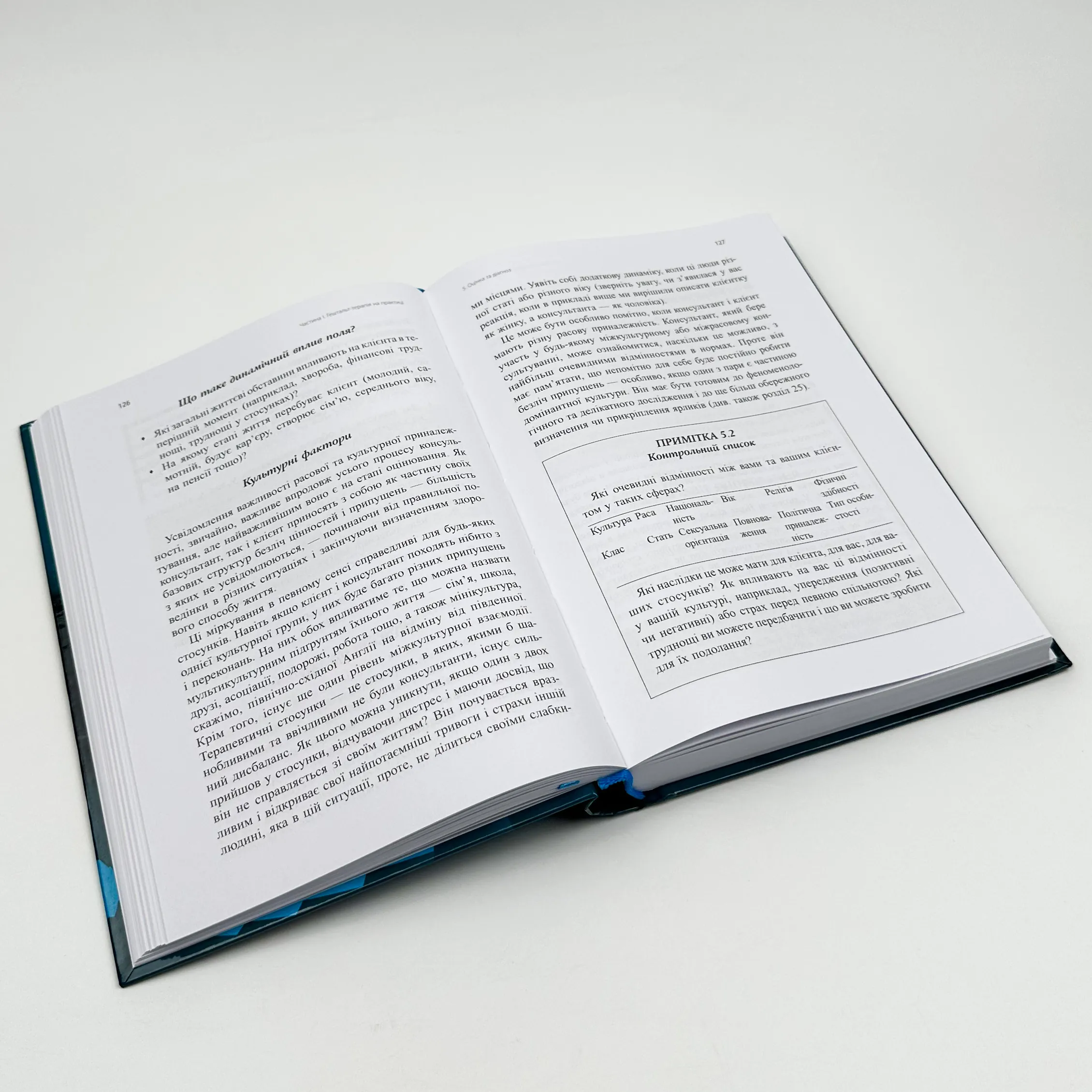 Навички в гештальт-терапії. Автор — Філ Джойс. 