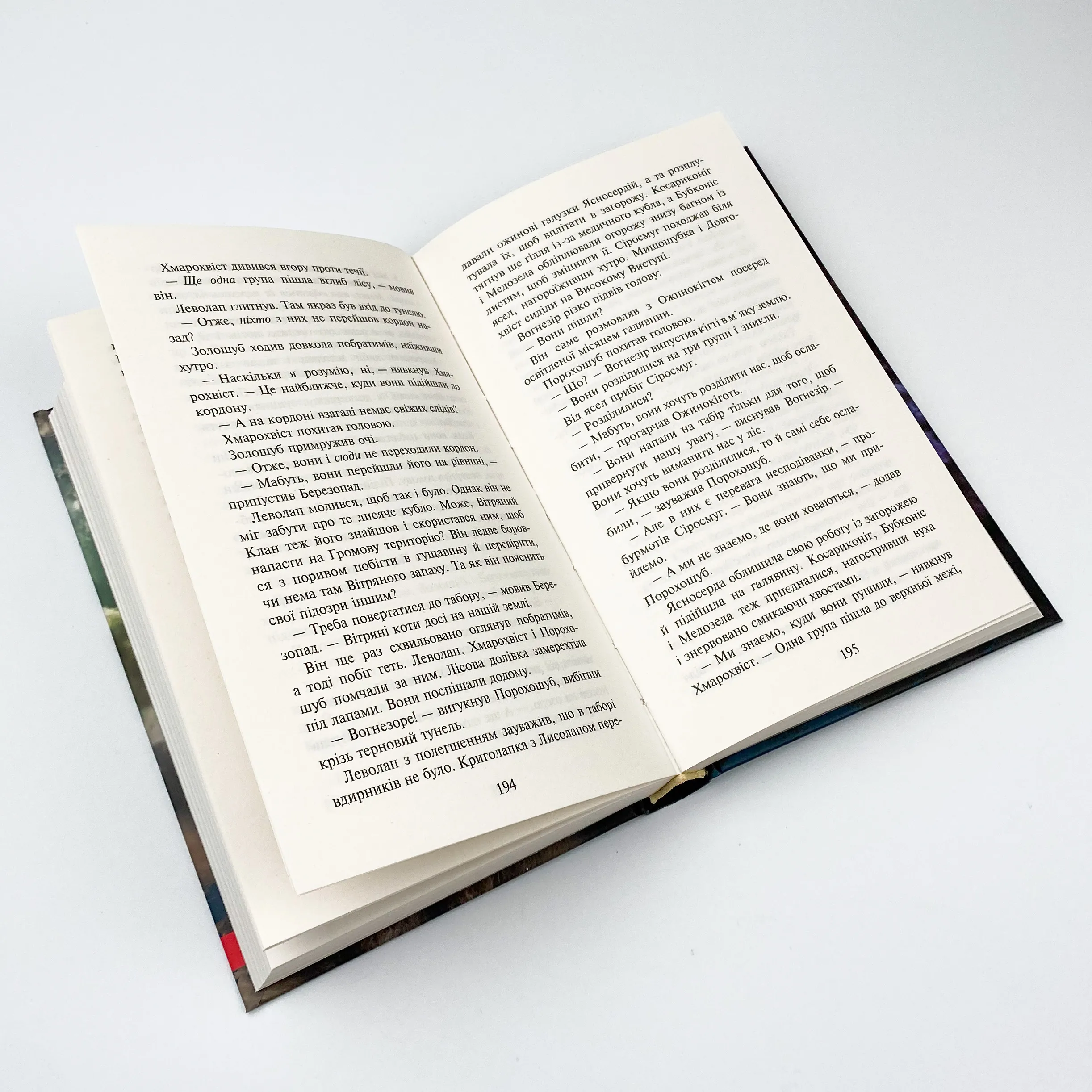 Коти - вояки. Сила трьох. Книга 4. Затемнення. Автор — Ерін Гантер. 