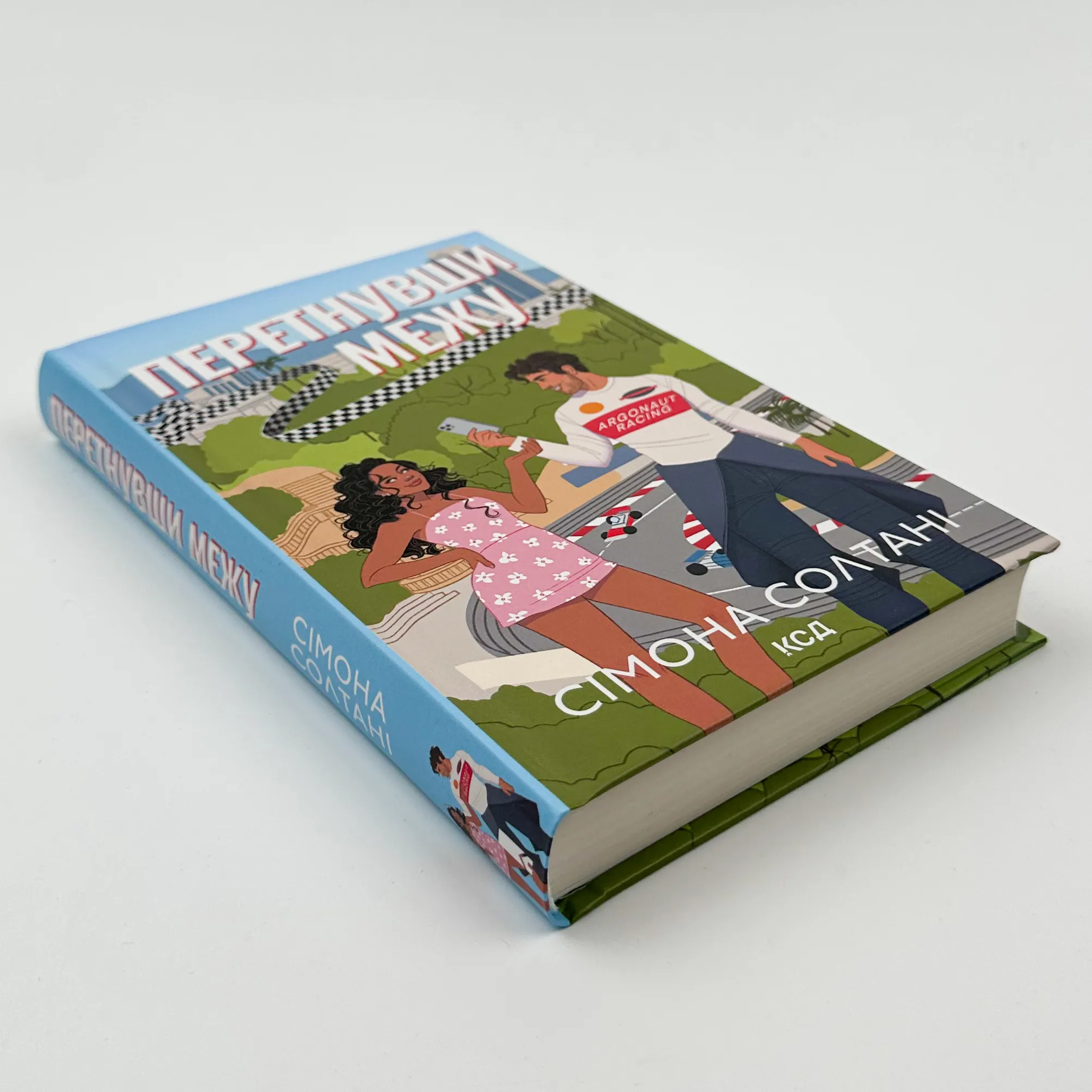 Перетнувши межу. Книга 1