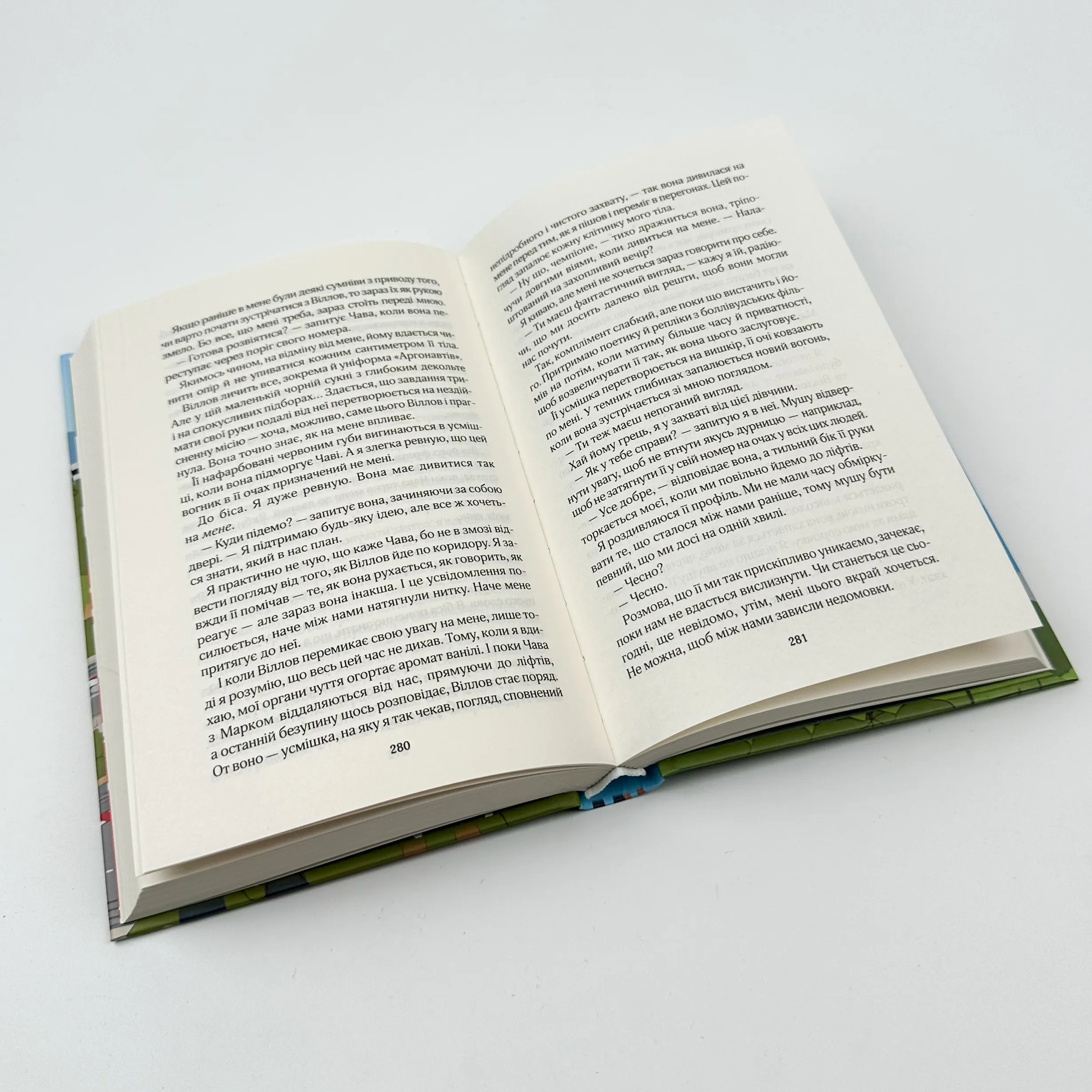 Перетнувши межу. Книга 1. Автор — Сімона Солтані. 