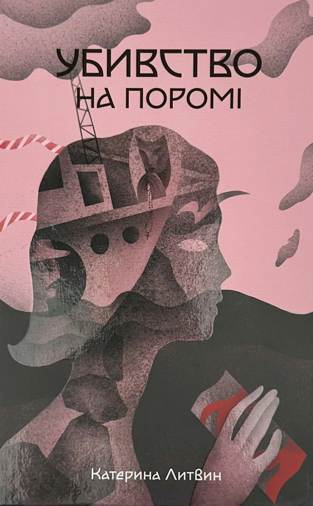 Убивство на поромі