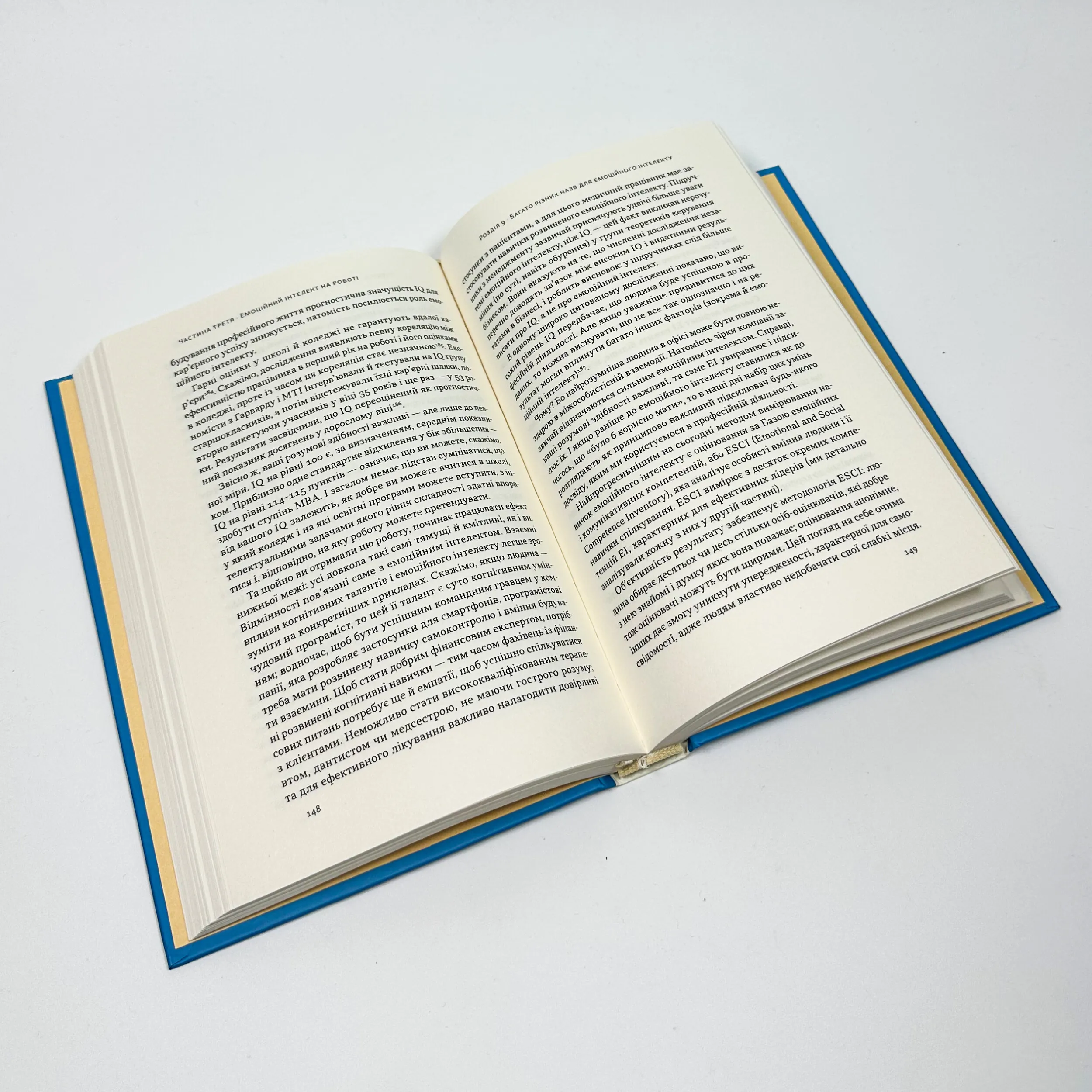 Оптимум. Як емоційний інтелект сприяє стабільній продуктивності. Автор — Денiел Ґоулман, Кері Черніс. 