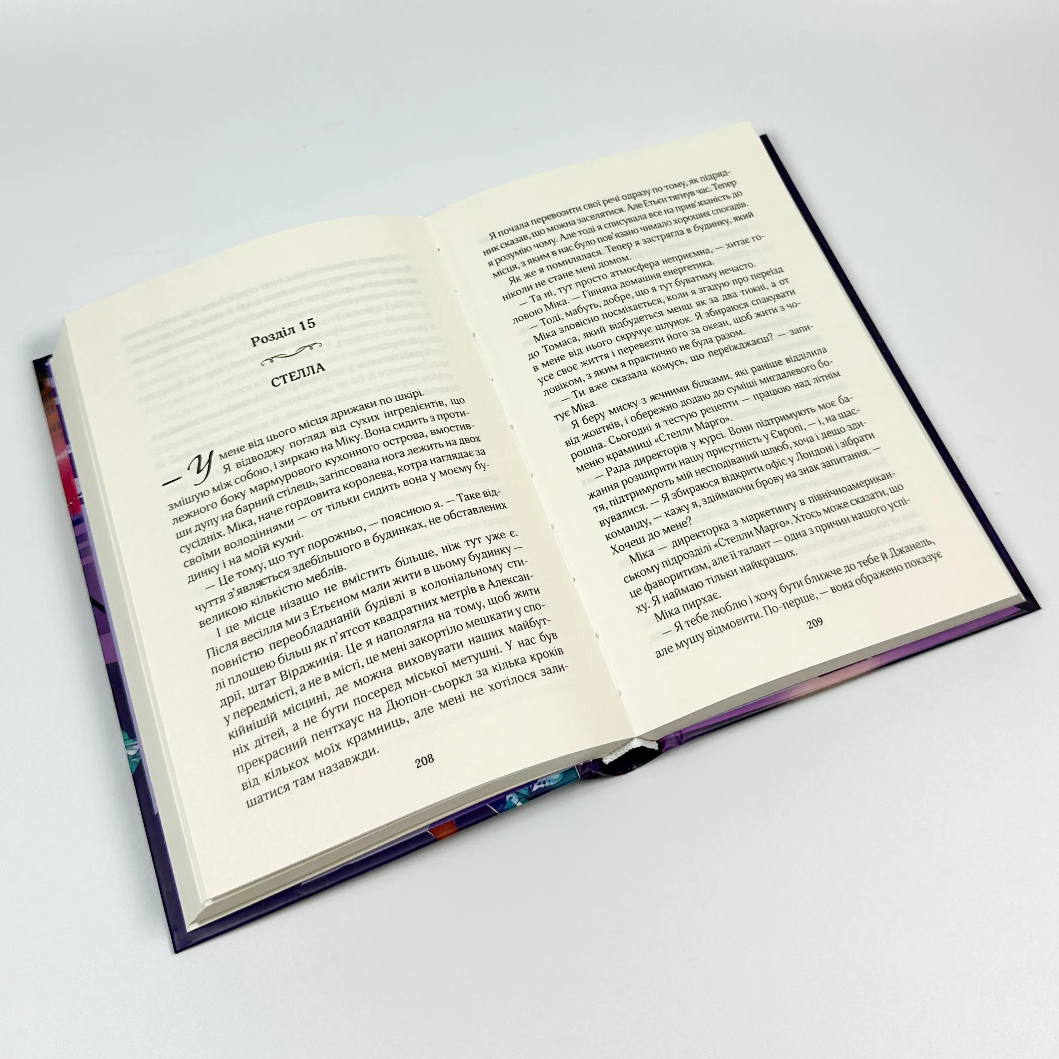 Покатаймося. Книга 2. Автор — Сімона Солтані. 