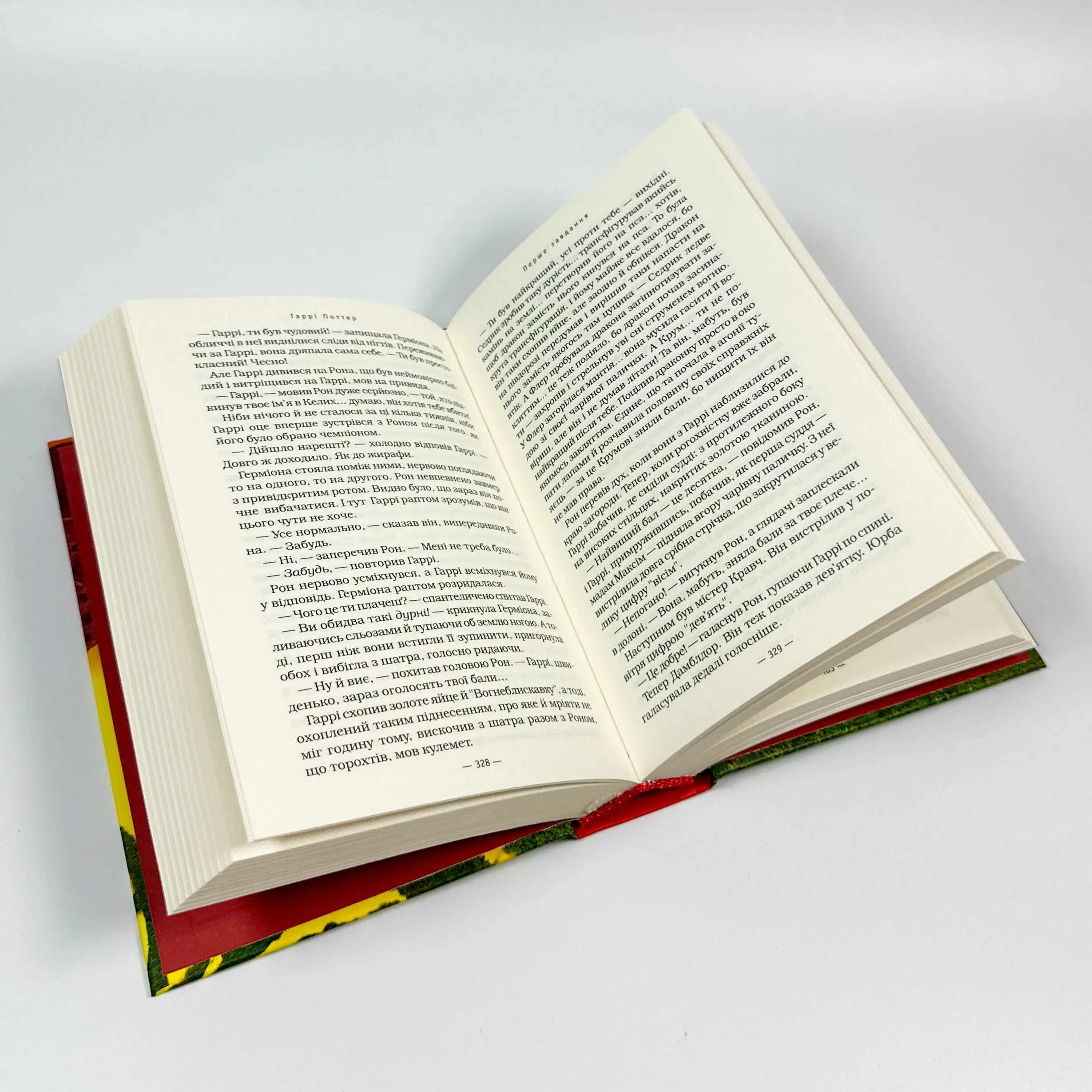 Гаррі Поттер і келих вогню. Кн 4. Автор — Дж. К. Ролінґ. 