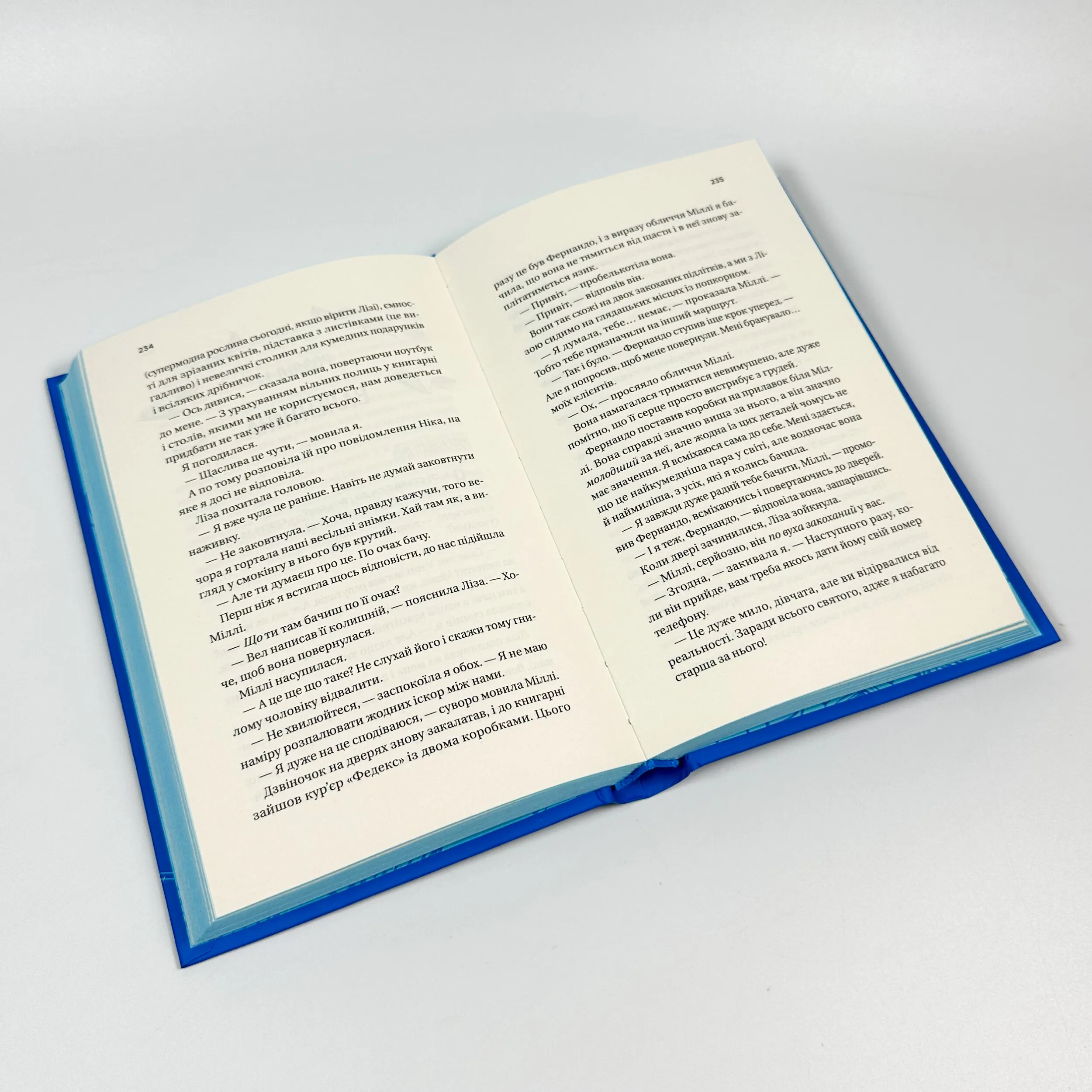 З Лондона з любов’ю. Оновлене видання. Автор — Сара Джіо. 